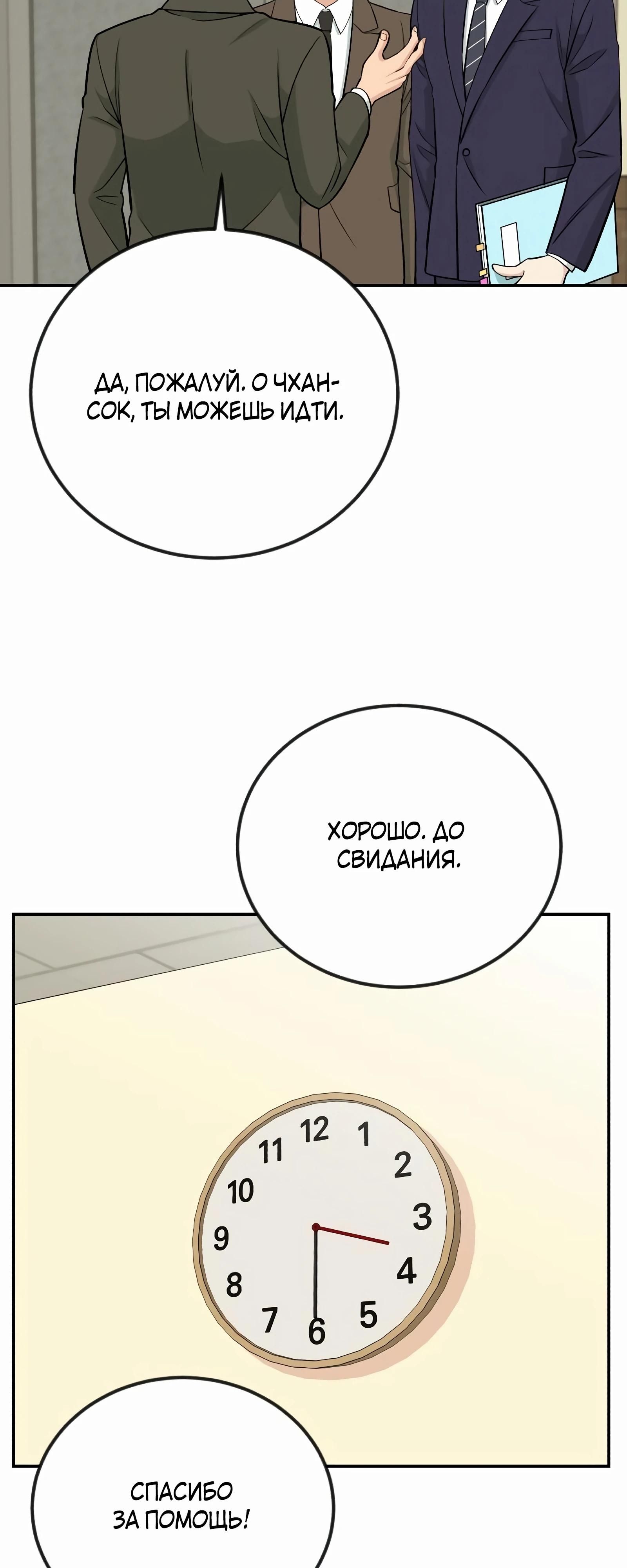 Глава 49 - страница 27