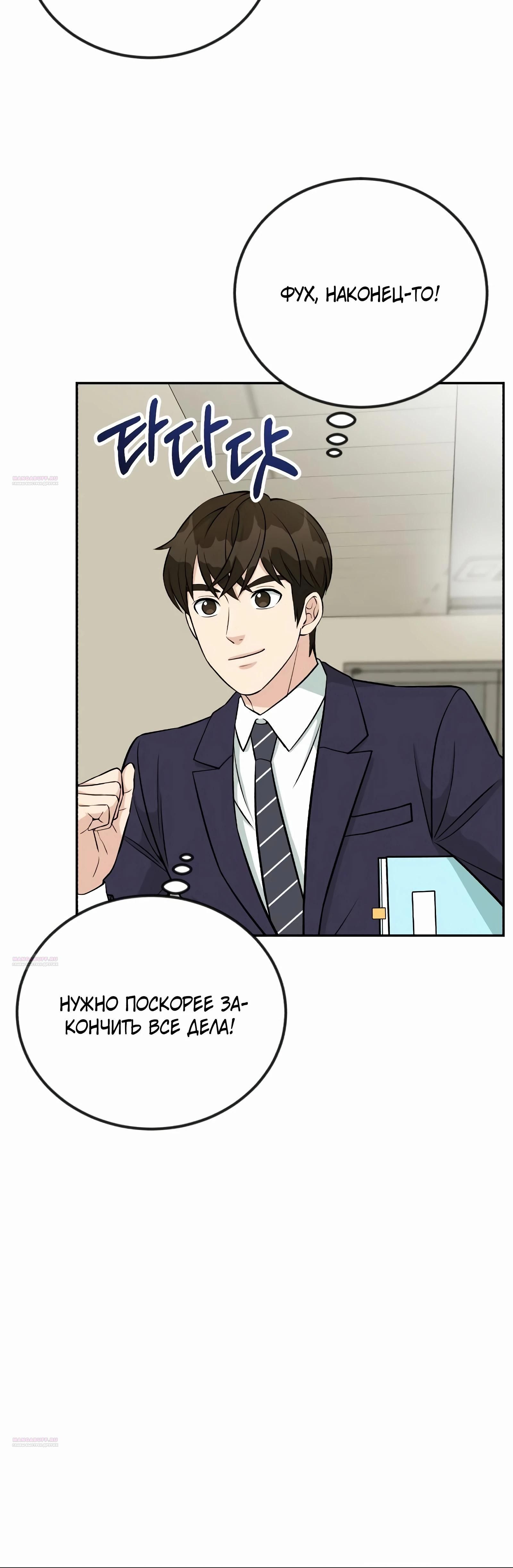 Глава 49 - страница 28