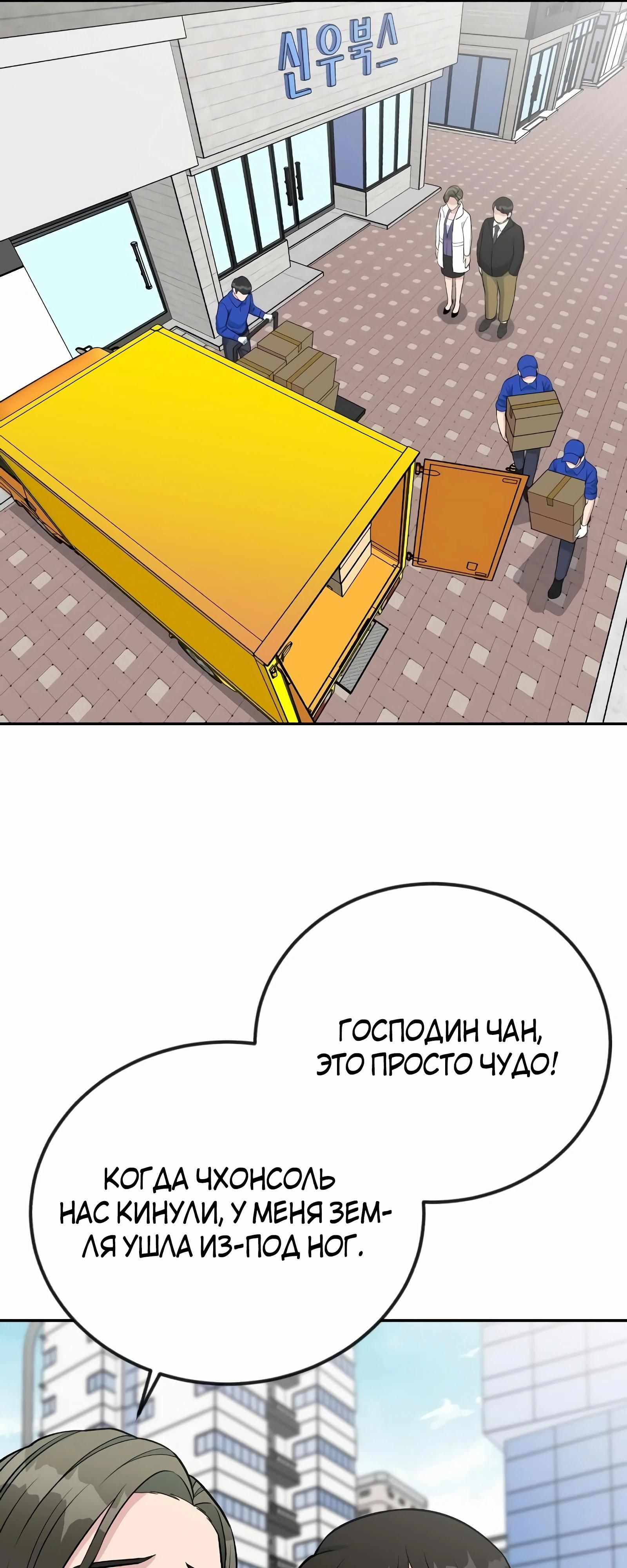 Глава 49 - страница 29