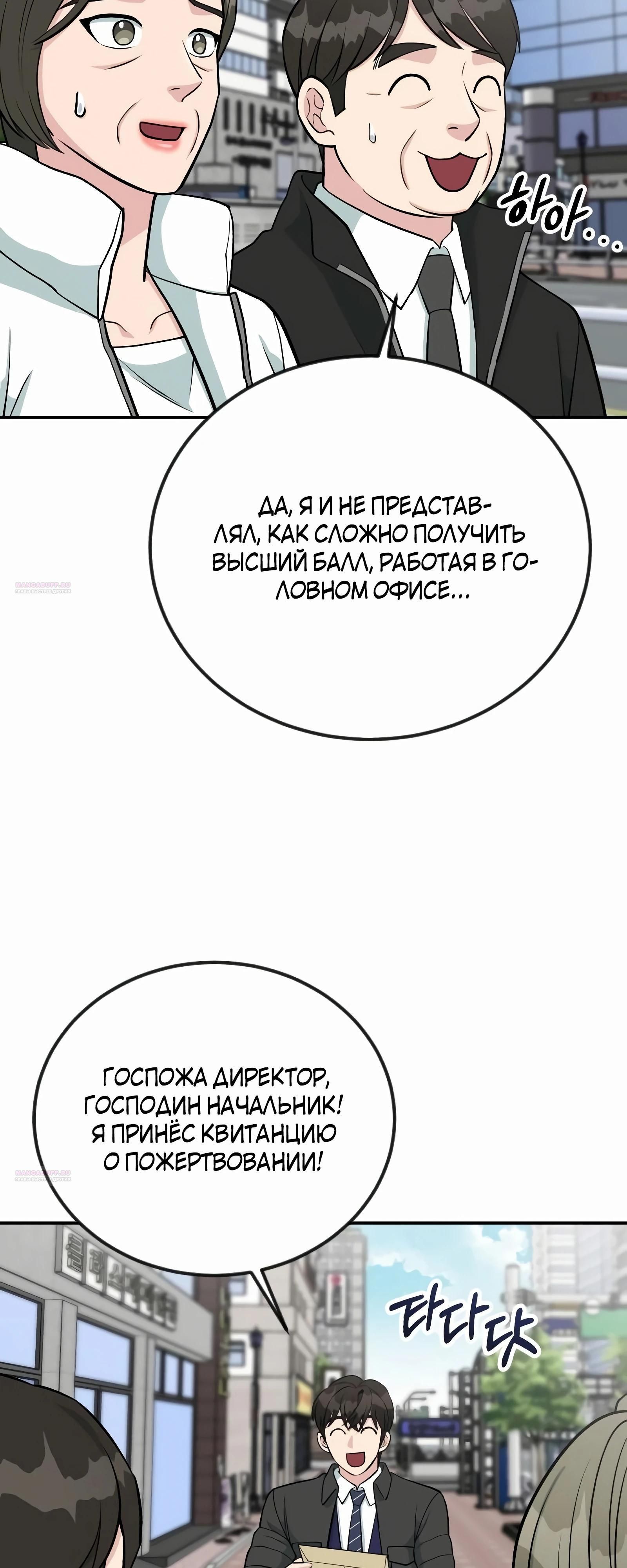 Глава 49 - страница 30