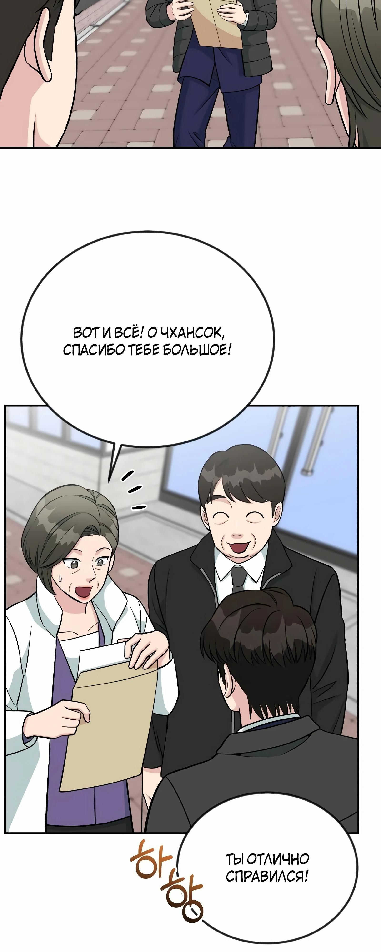 Глава 49 - страница 31