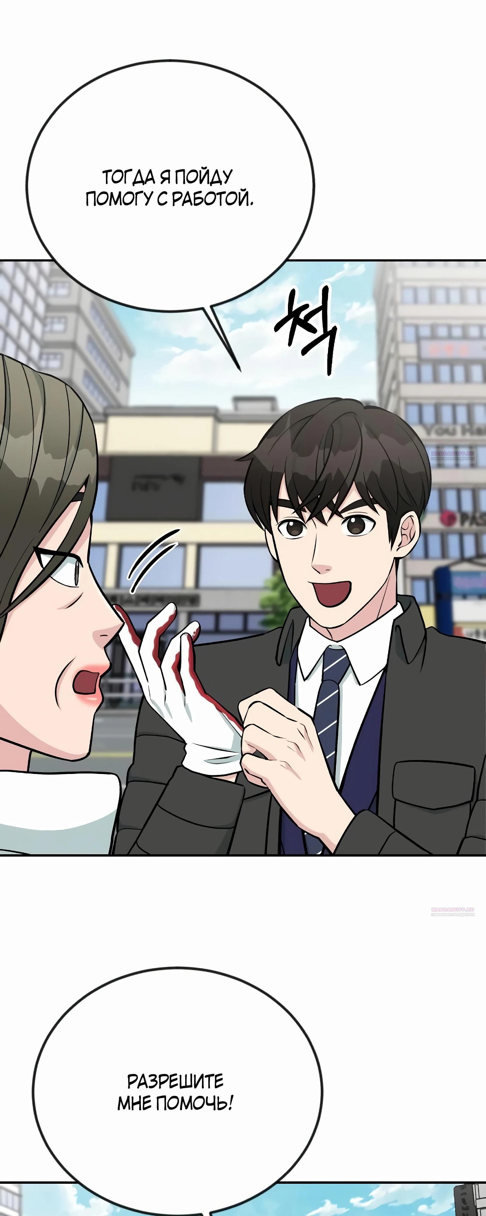 Глава 49 - страница 32