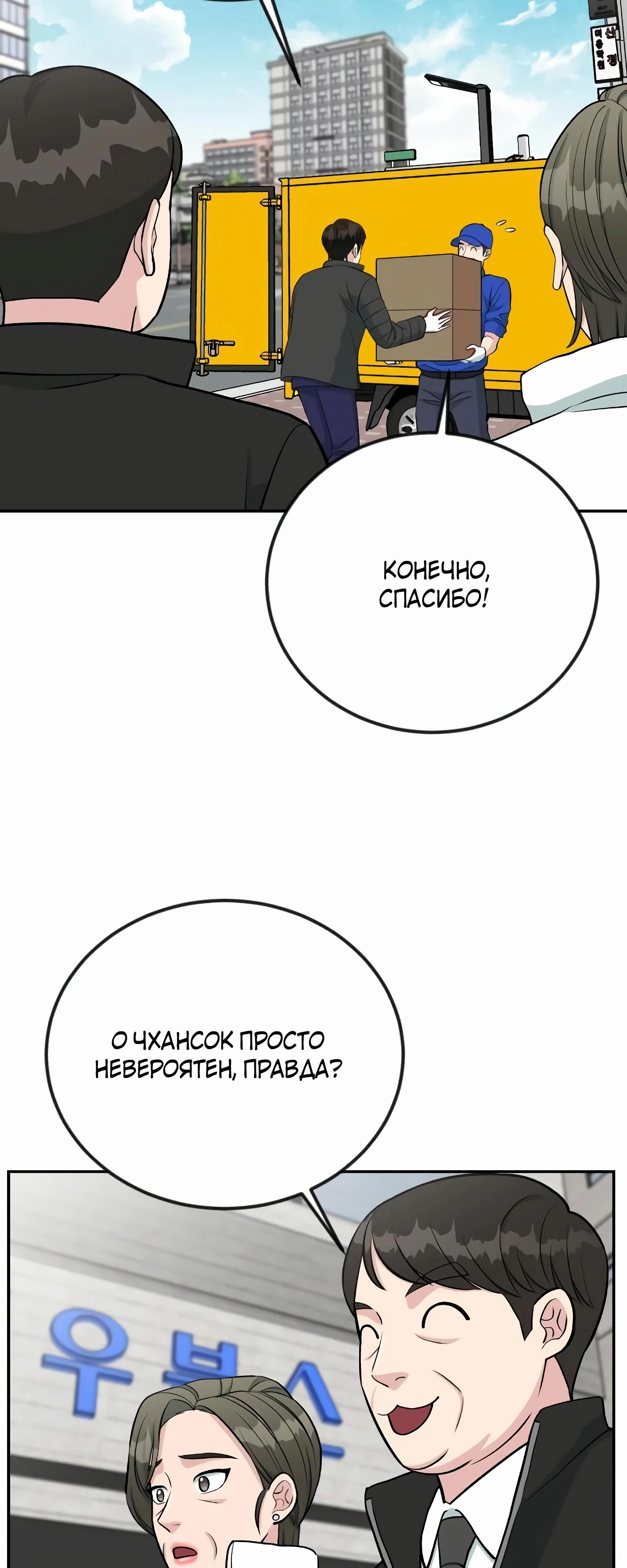 Глава 49 - страница 33