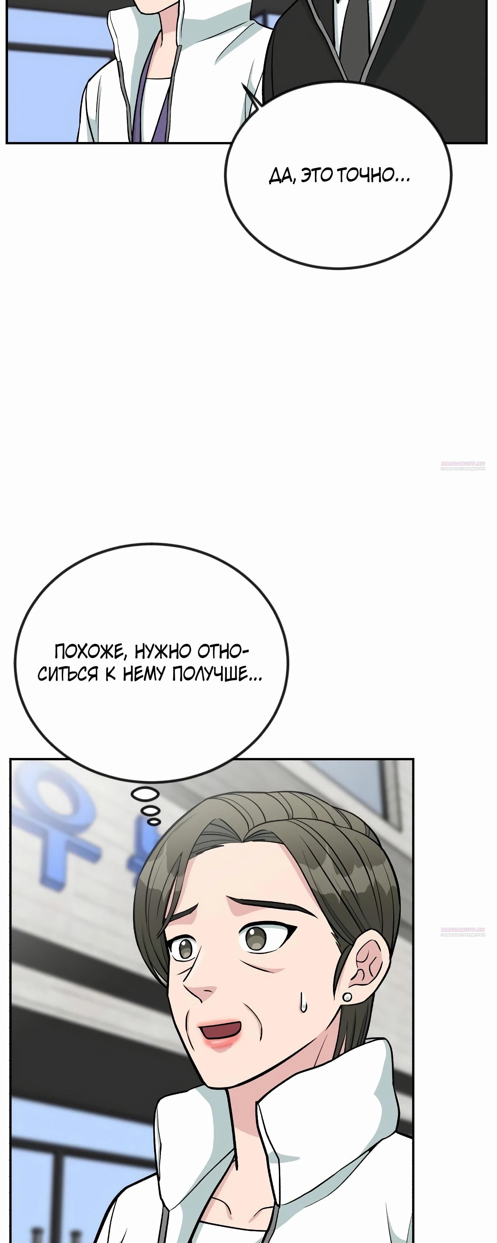 Глава 49 - страница 34