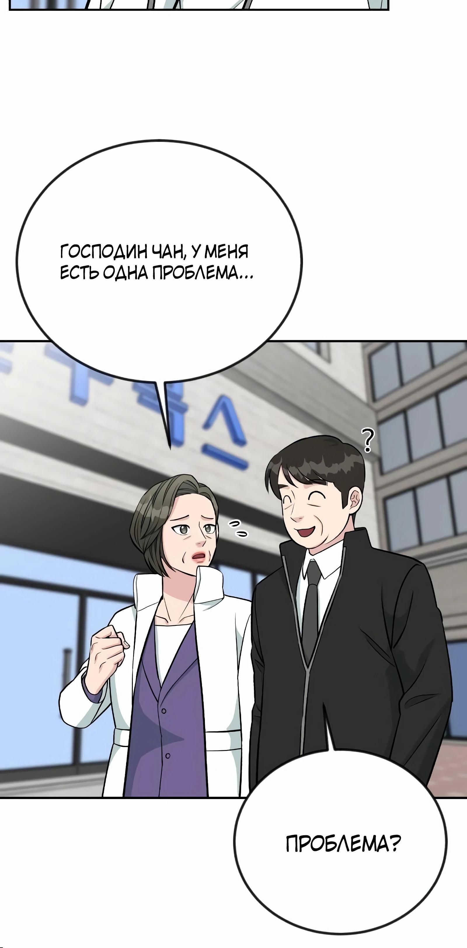 Глава 49 - страница 35