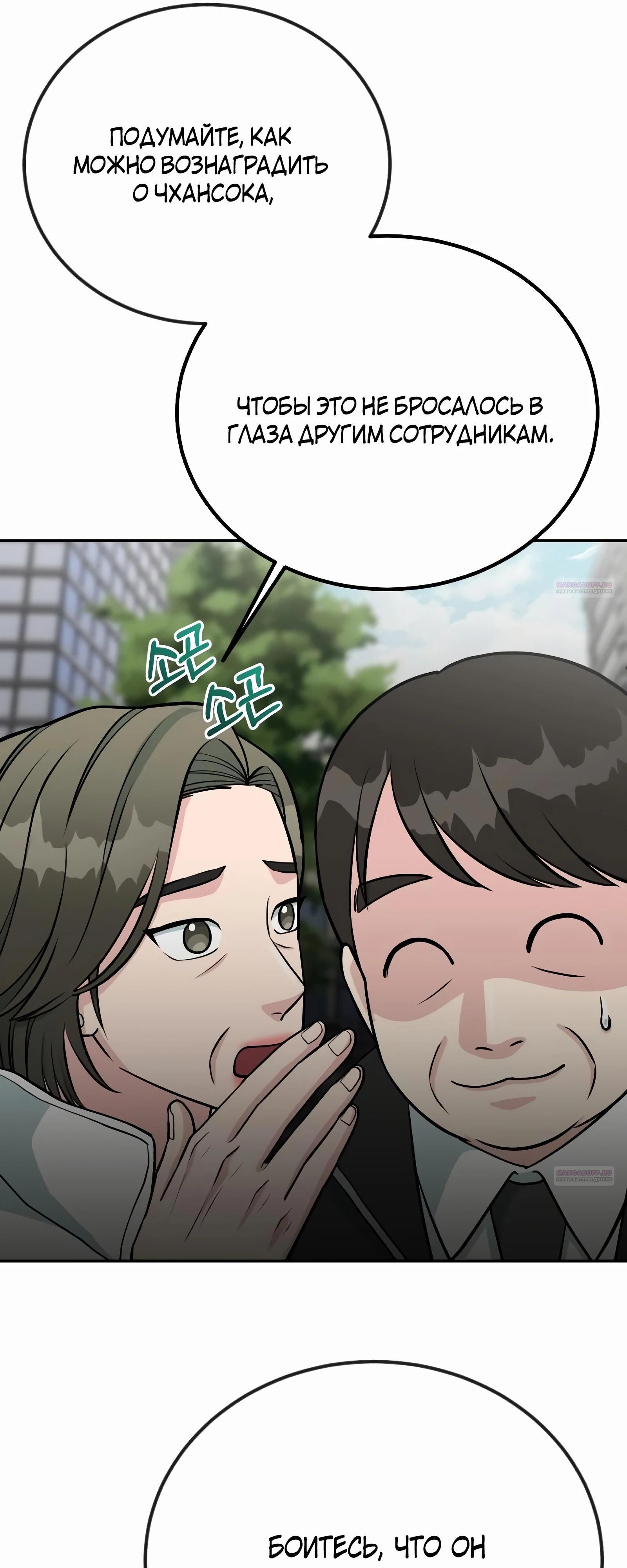 Глава 49 - страница 36