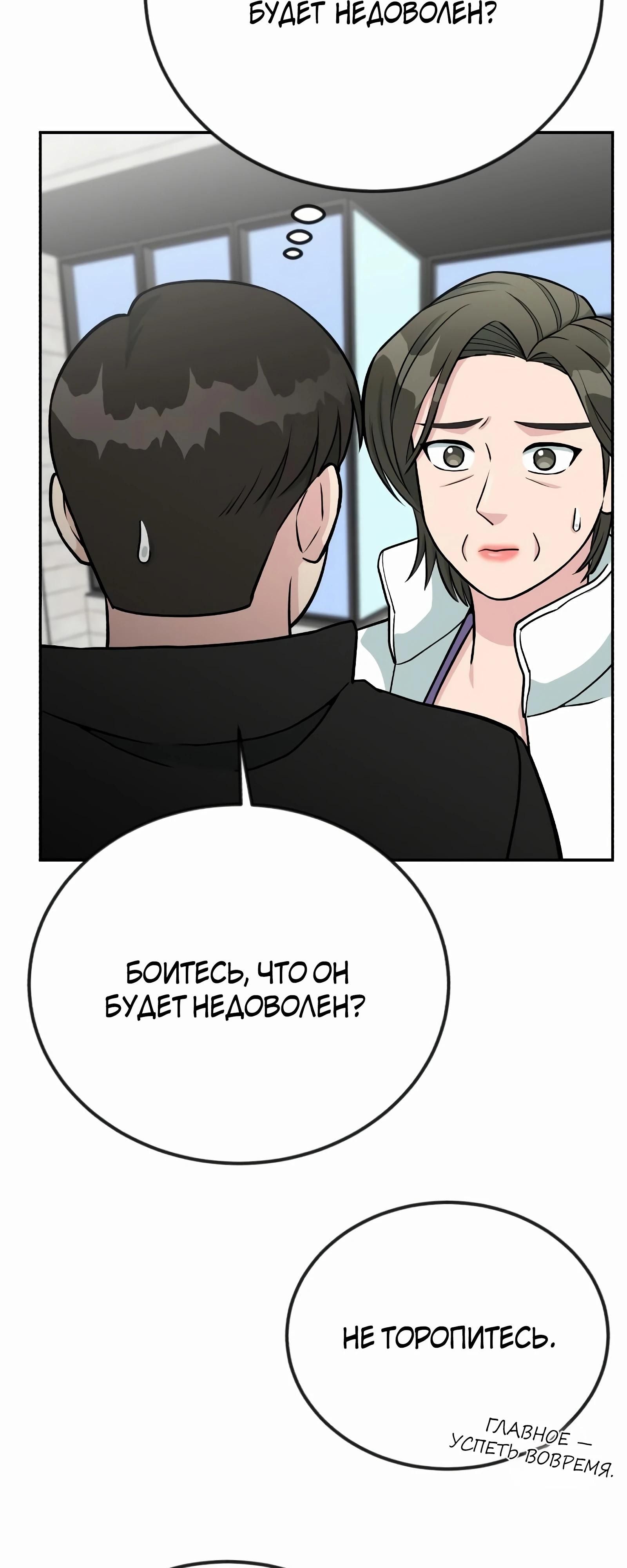 Глава 49 - страница 37