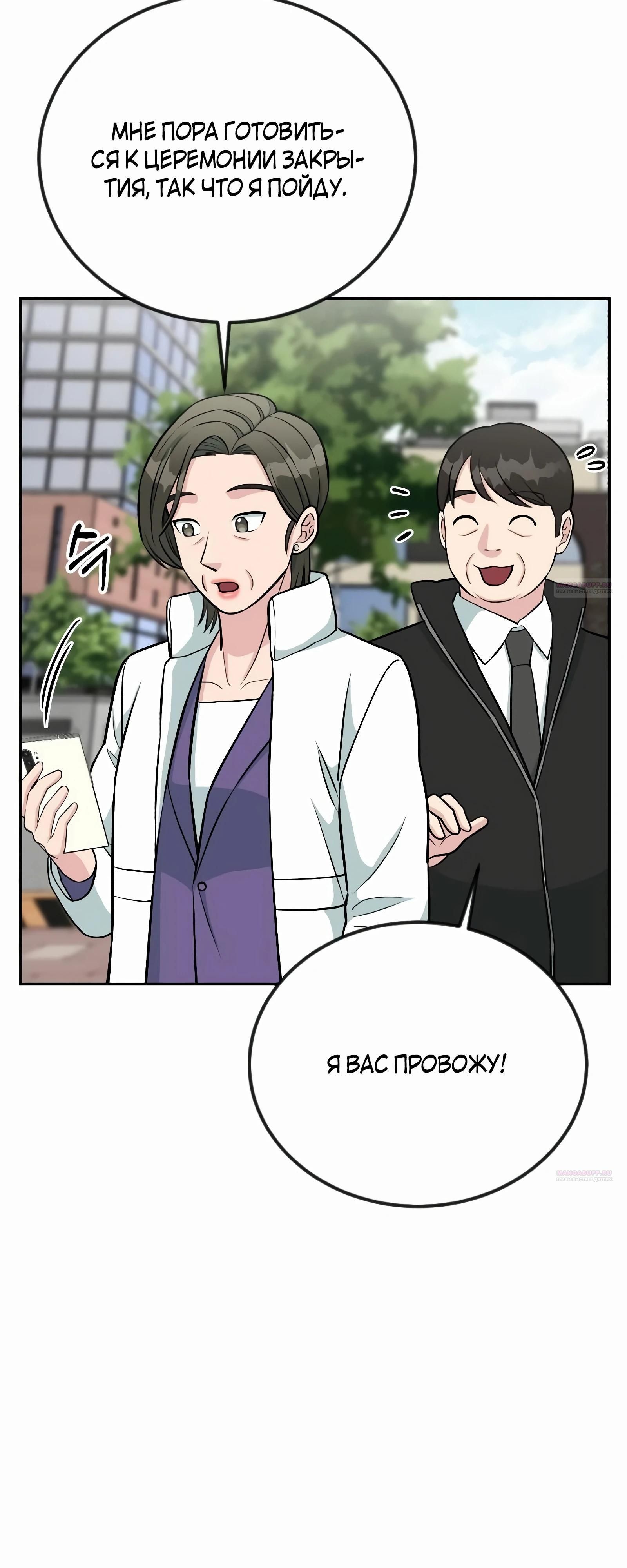 Глава 49 - страница 38