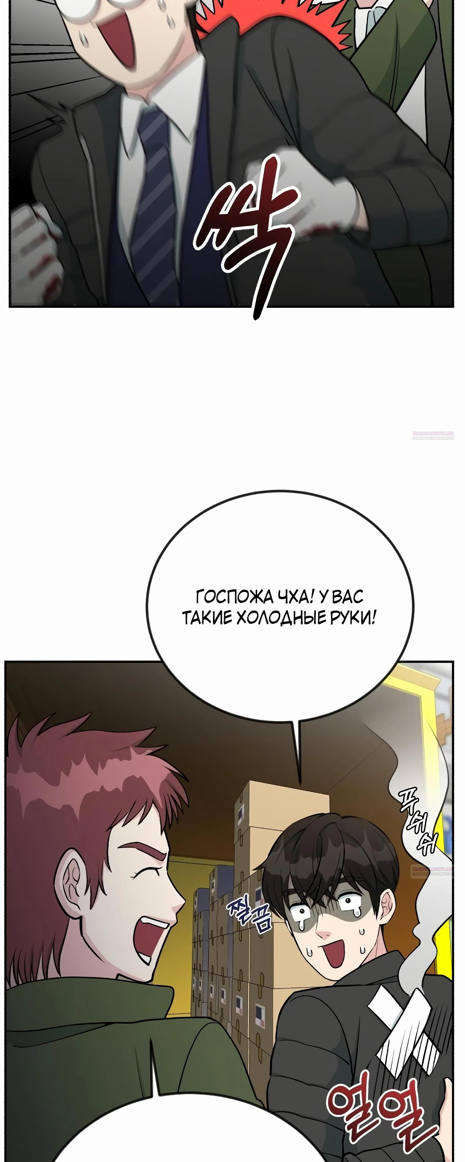 Глава 49 - страница 40