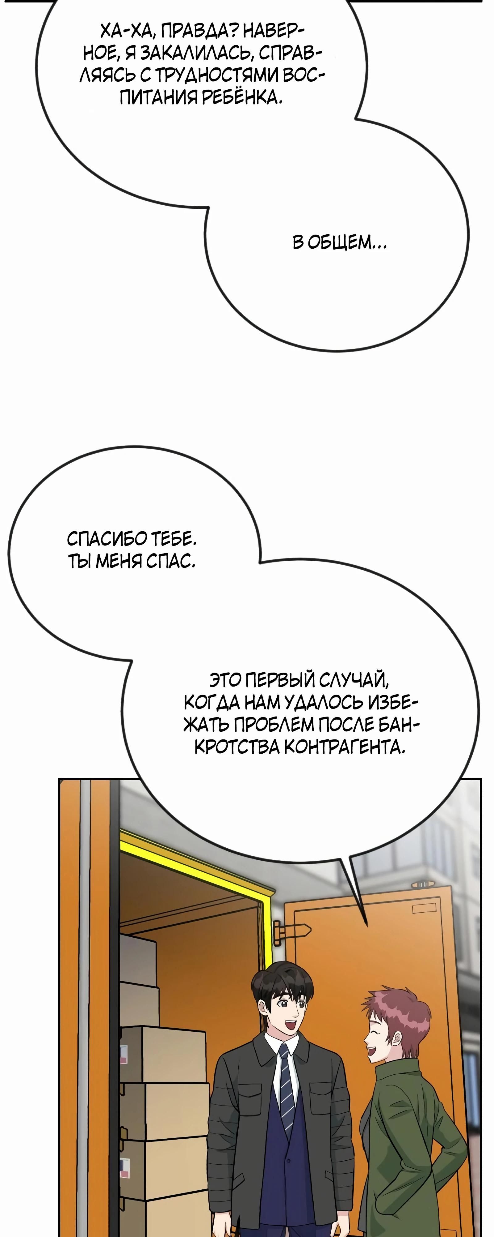 Глава 49 - страница 41