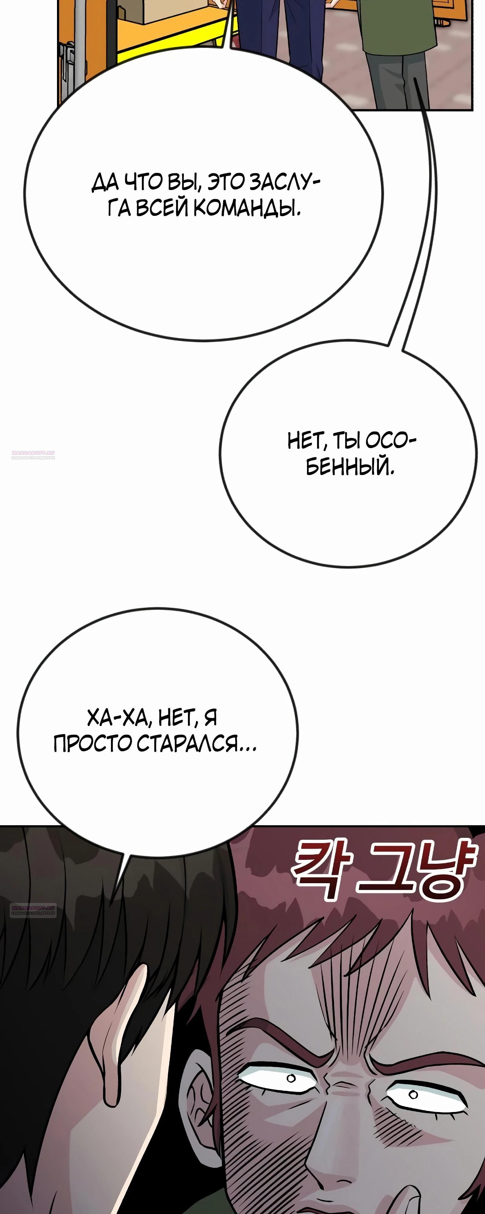 Глава 49 - страница 42