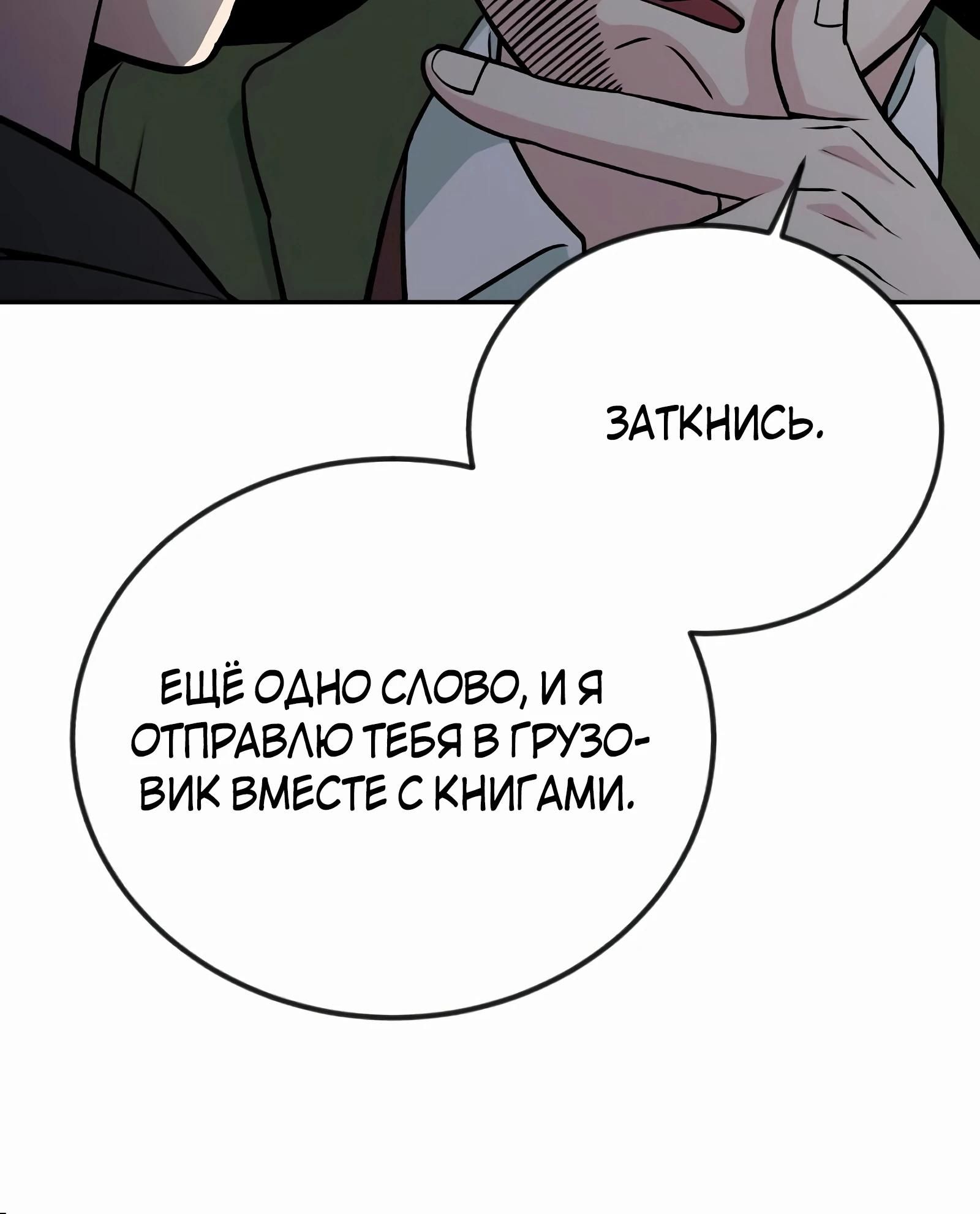 Глава 49 - страница 43