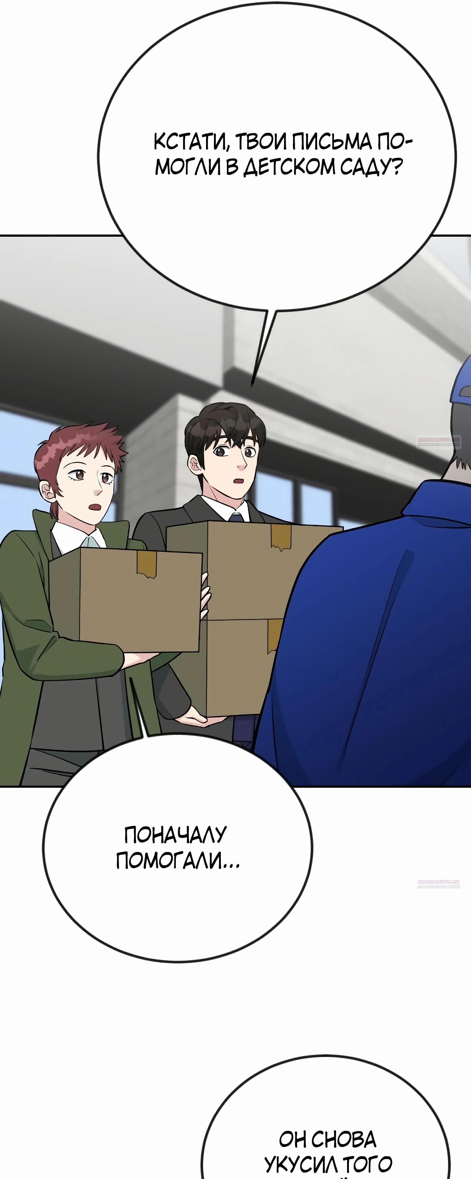 Глава 49 - страница 44