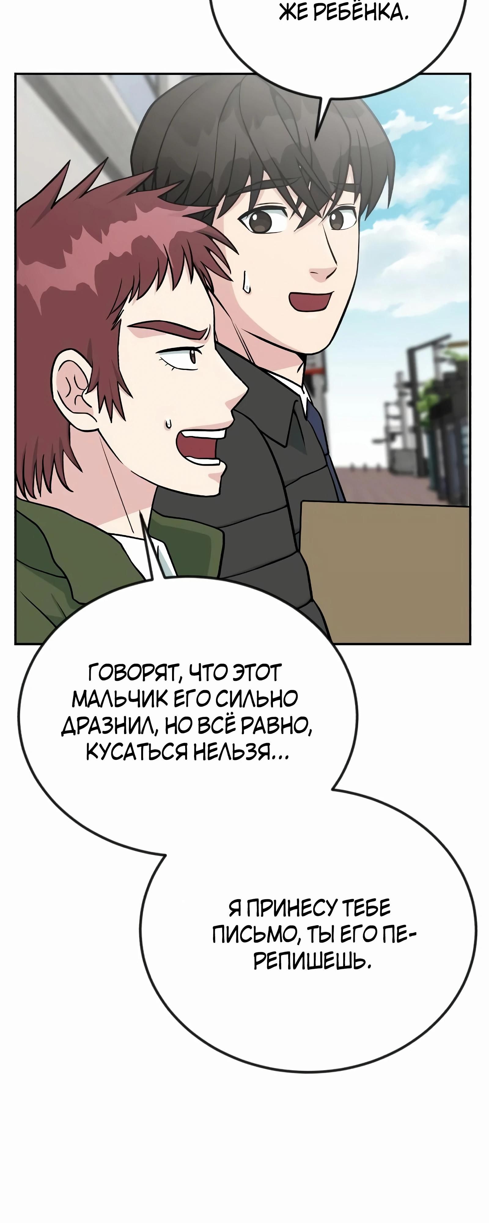 Глава 49 - страница 45