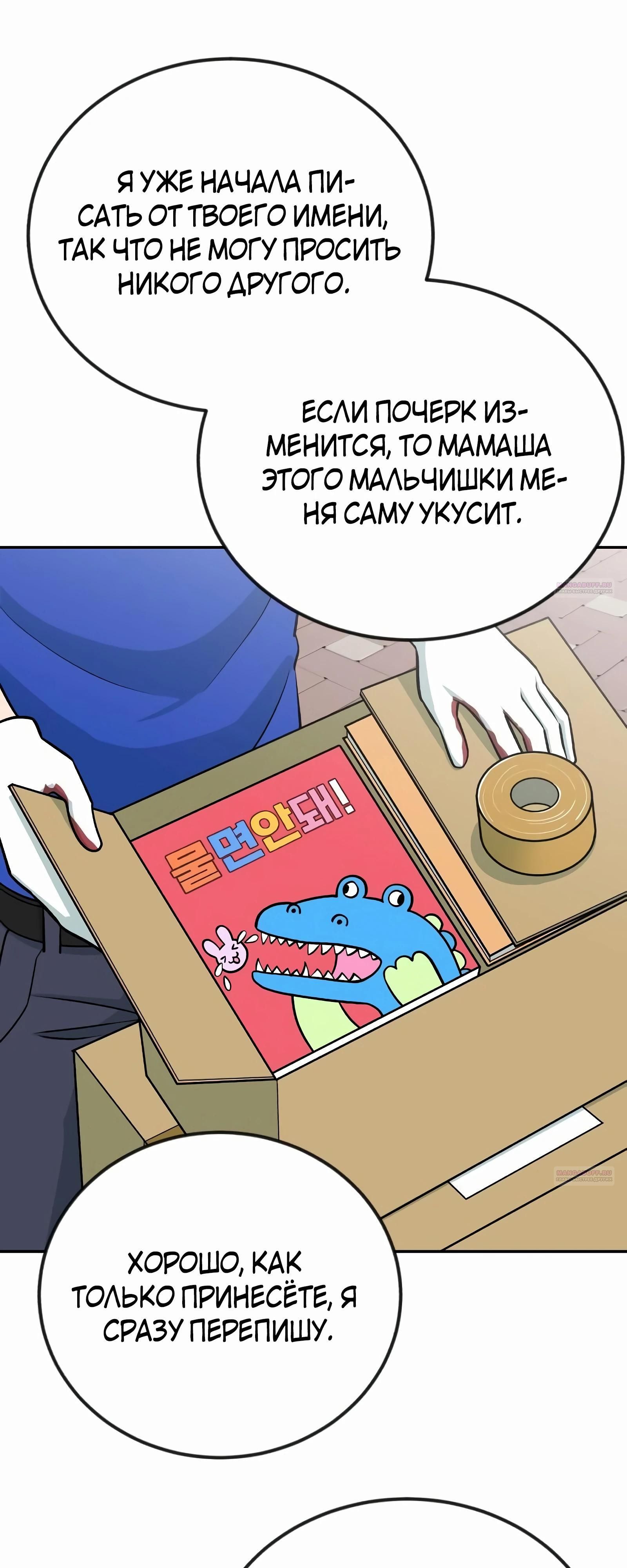 Глава 49 - страница 46