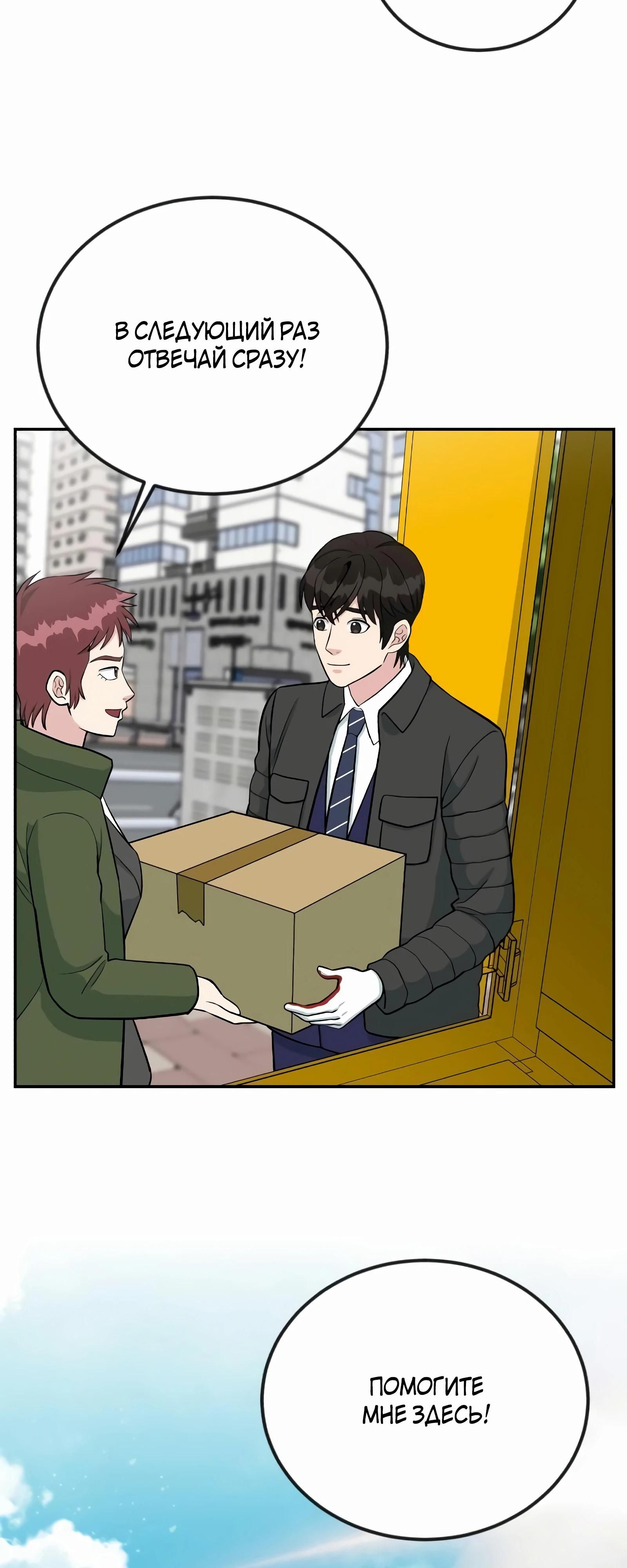 Глава 49 - страница 49