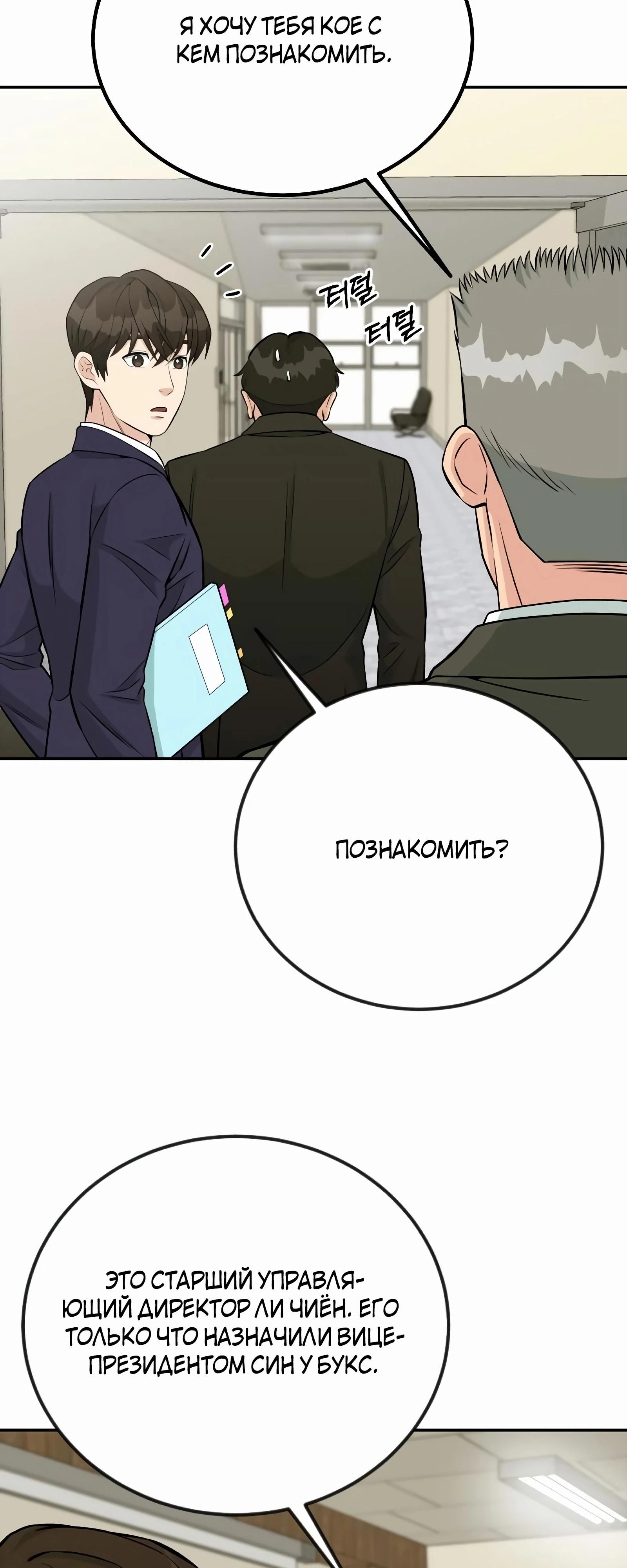 Глава 49 - страница 5