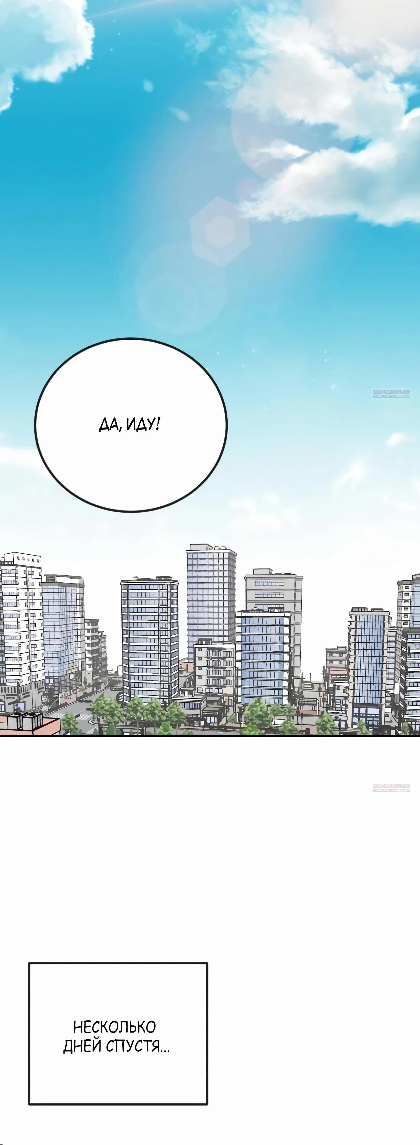 Глава 49 - страница 50