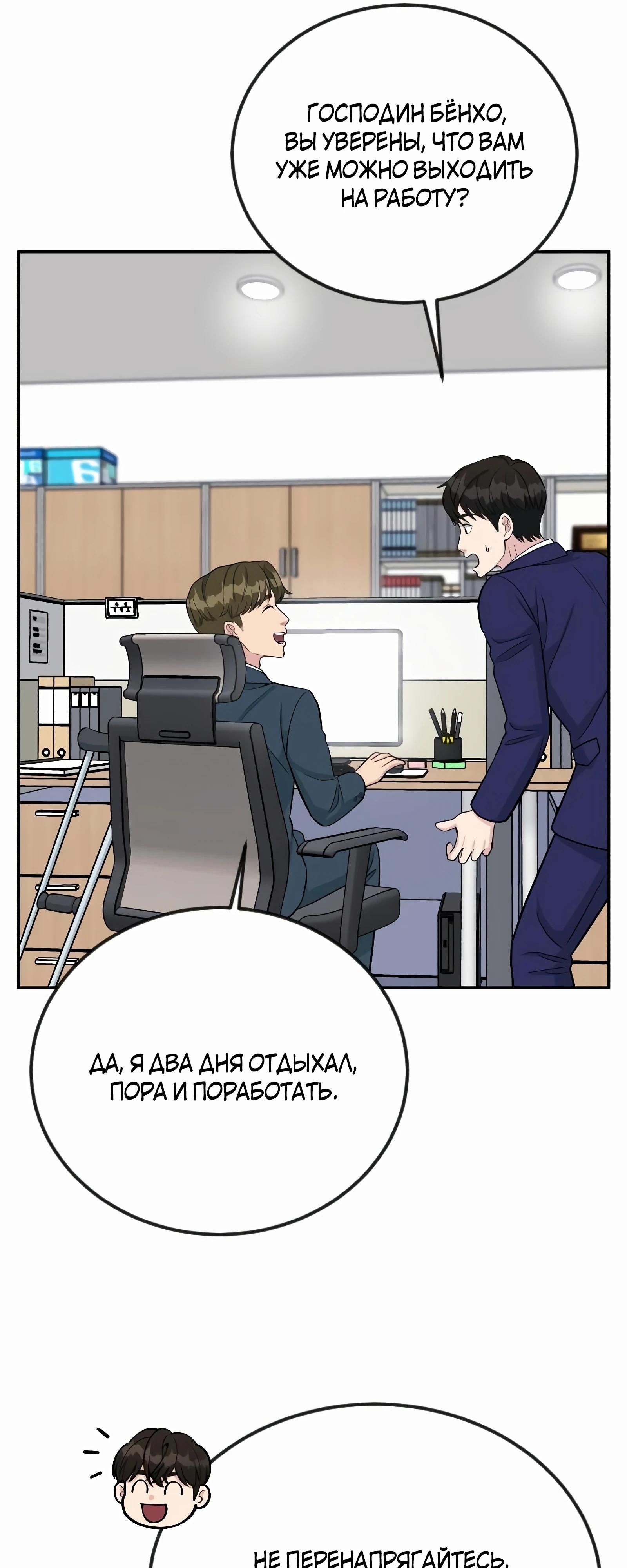 Глава 49 - страница 51