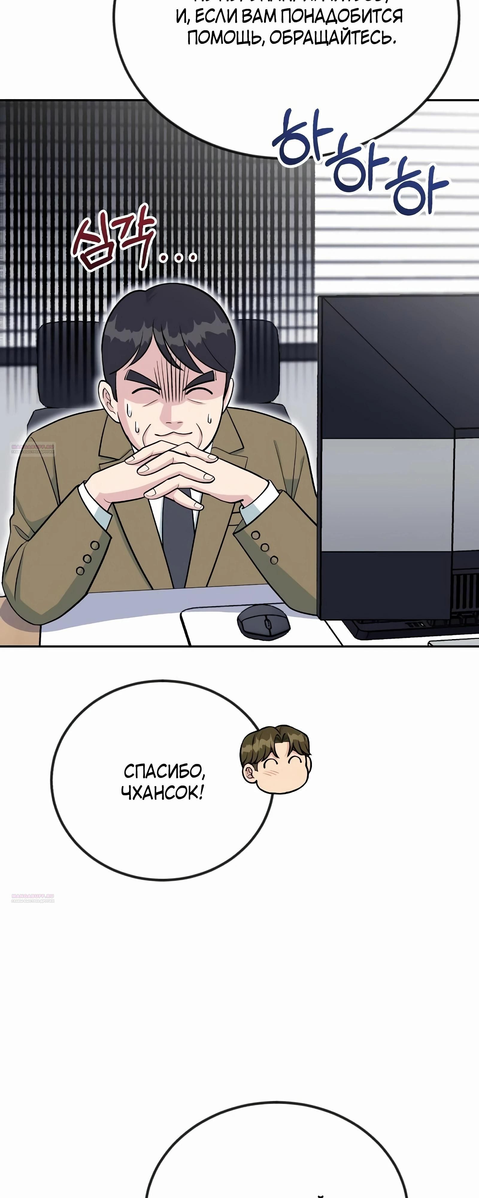 Глава 49 - страница 52