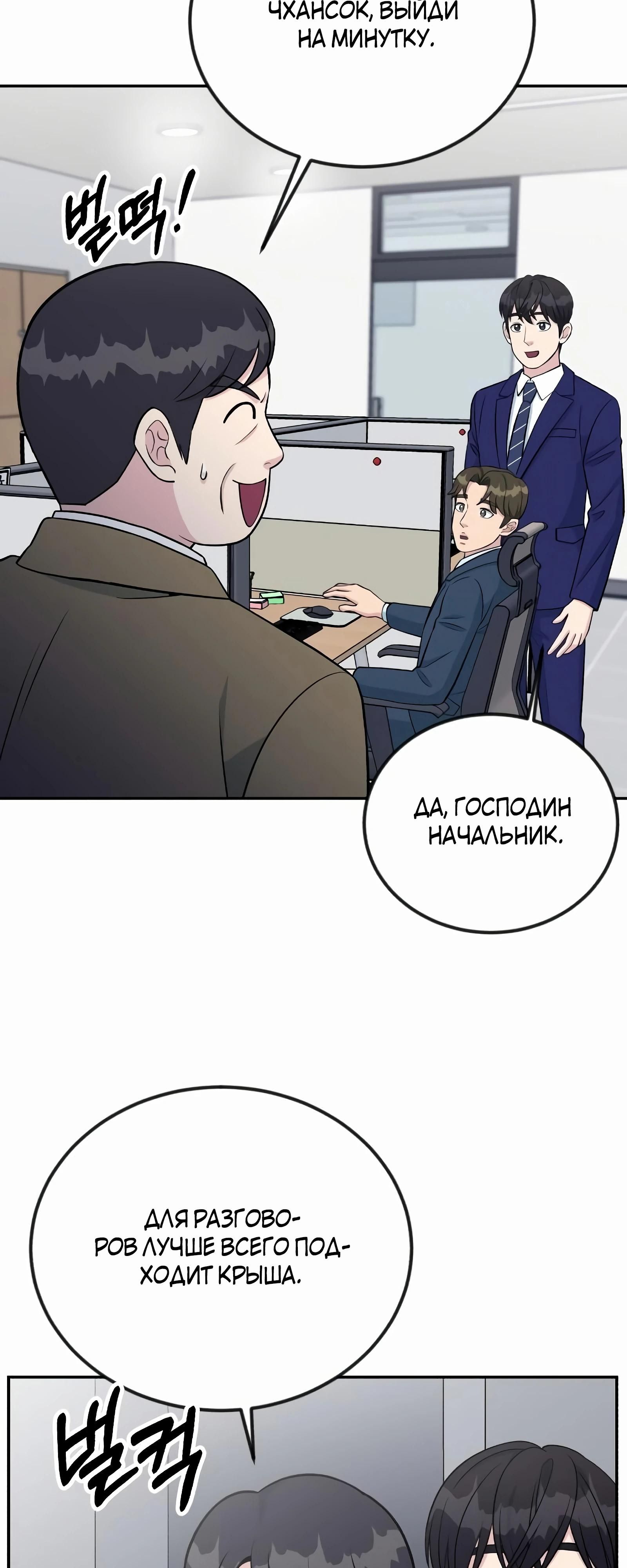 Глава 49 - страница 53