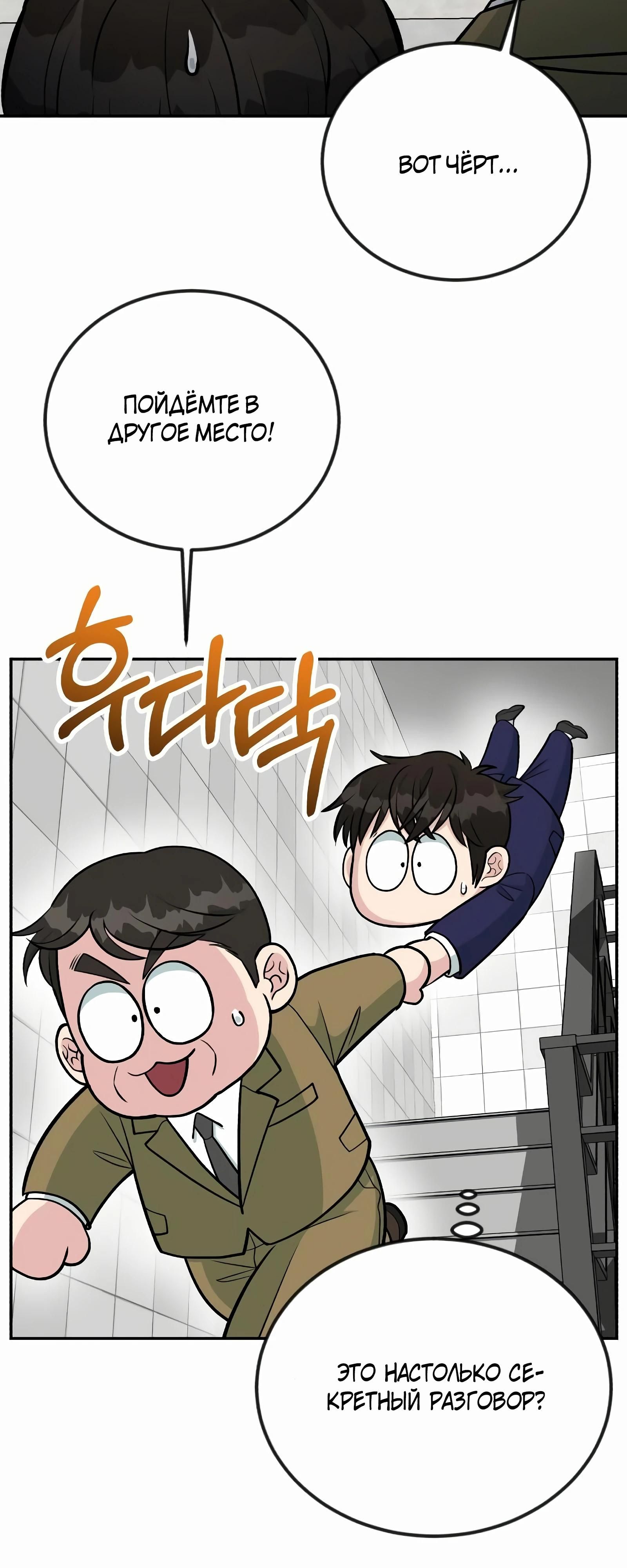 Глава 49 - страница 55