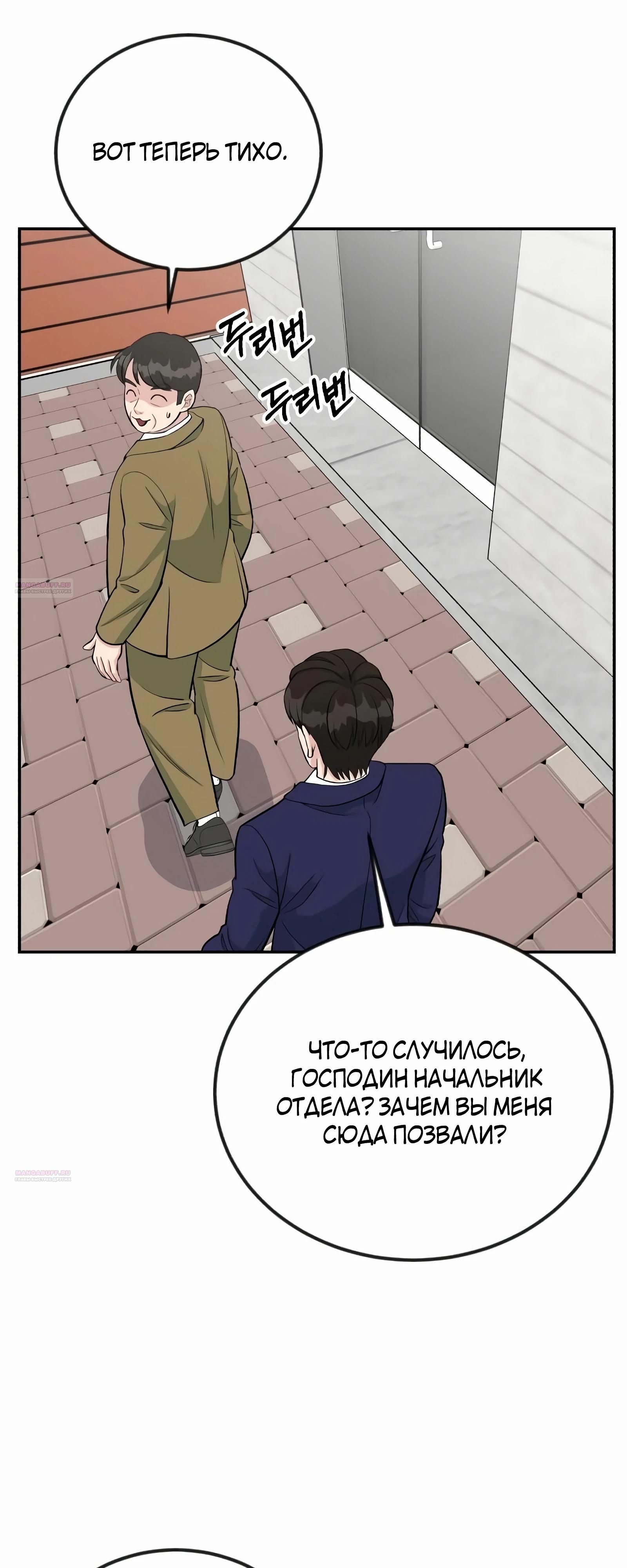 Глава 49 - страница 56