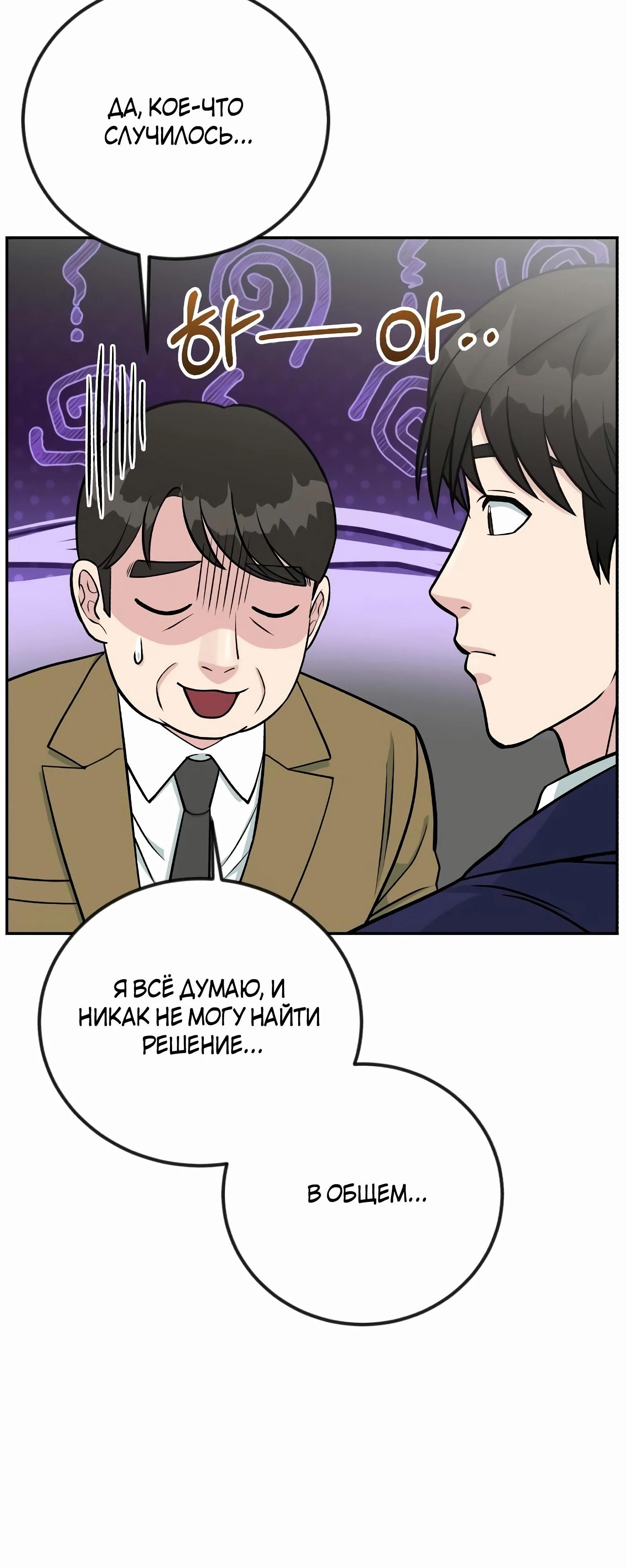 Глава 49 - страница 57