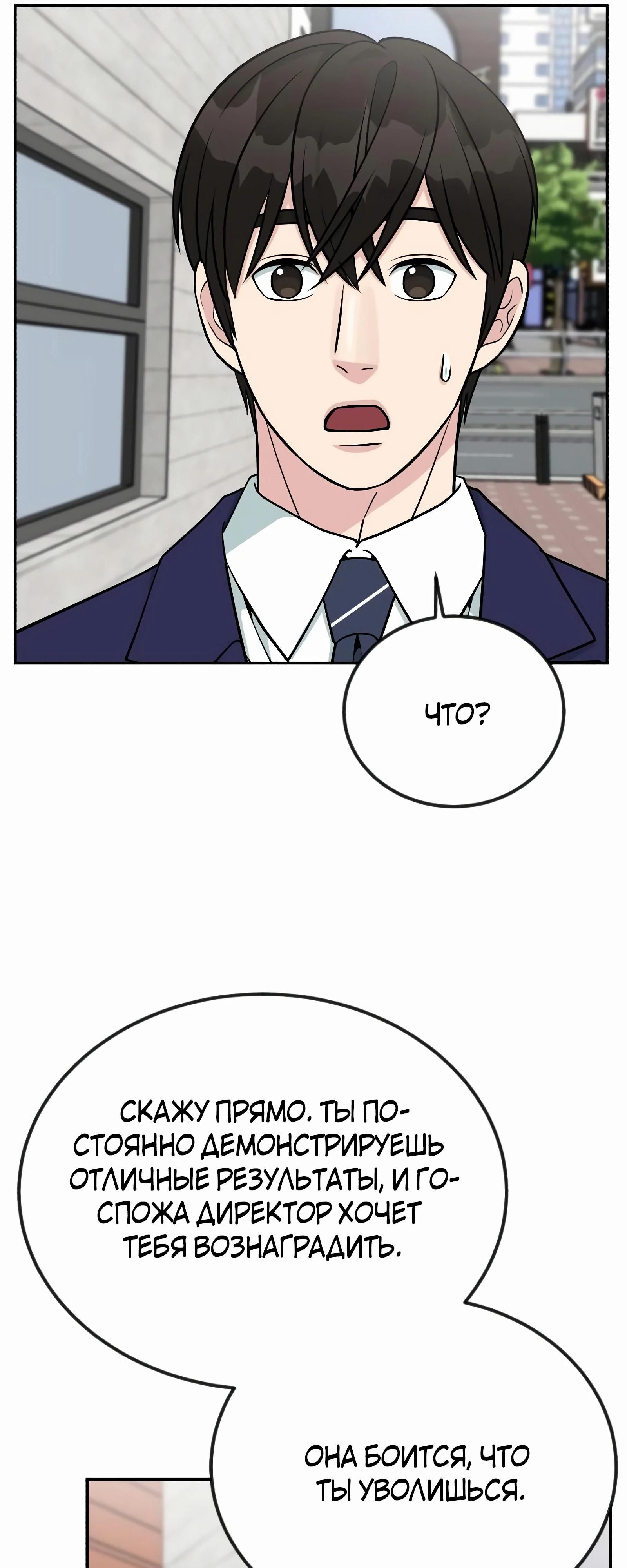 Глава 49 - страница 59