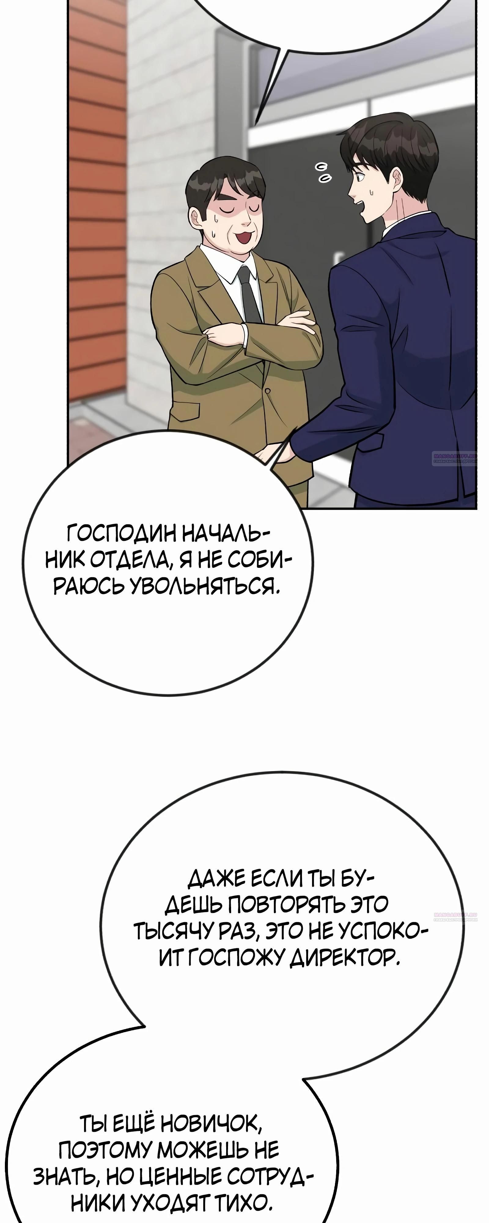 Глава 49 - страница 60