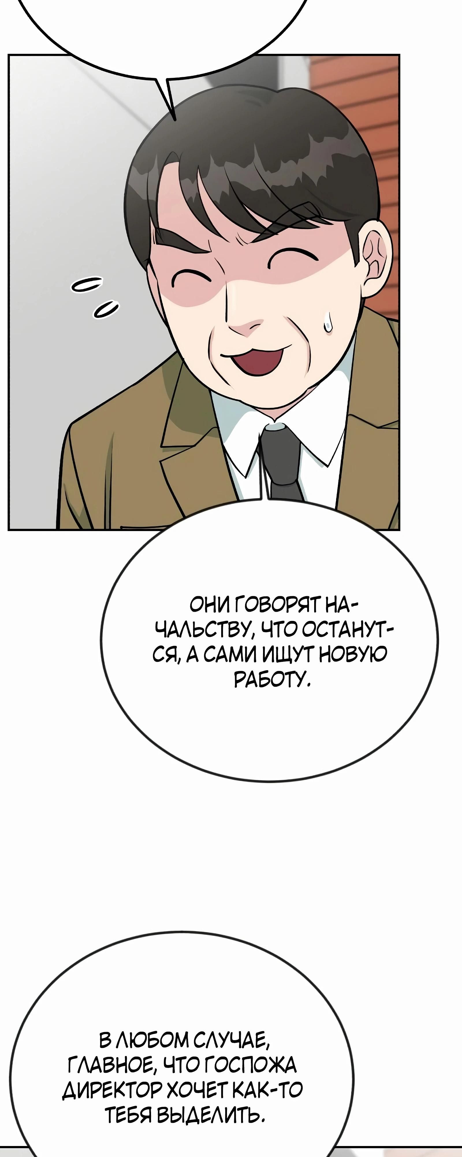 Глава 49 - страница 61