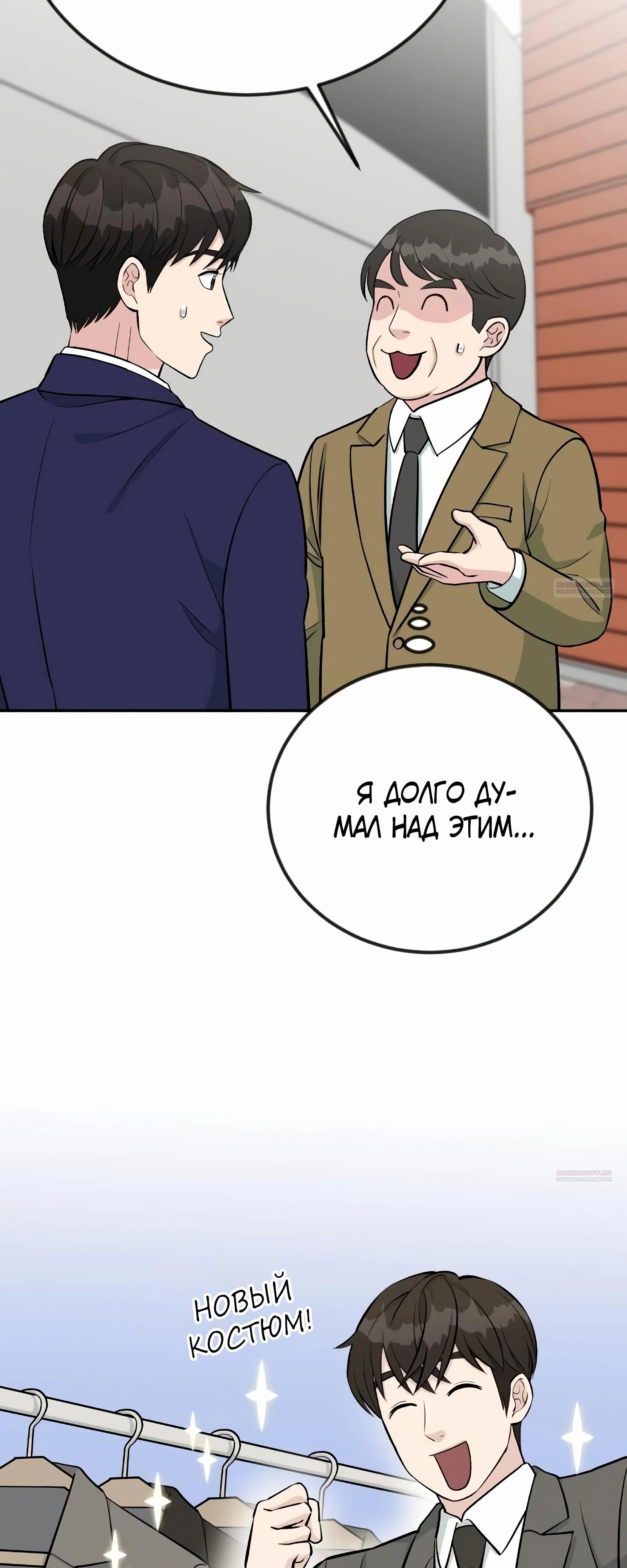 Глава 49 - страница 62