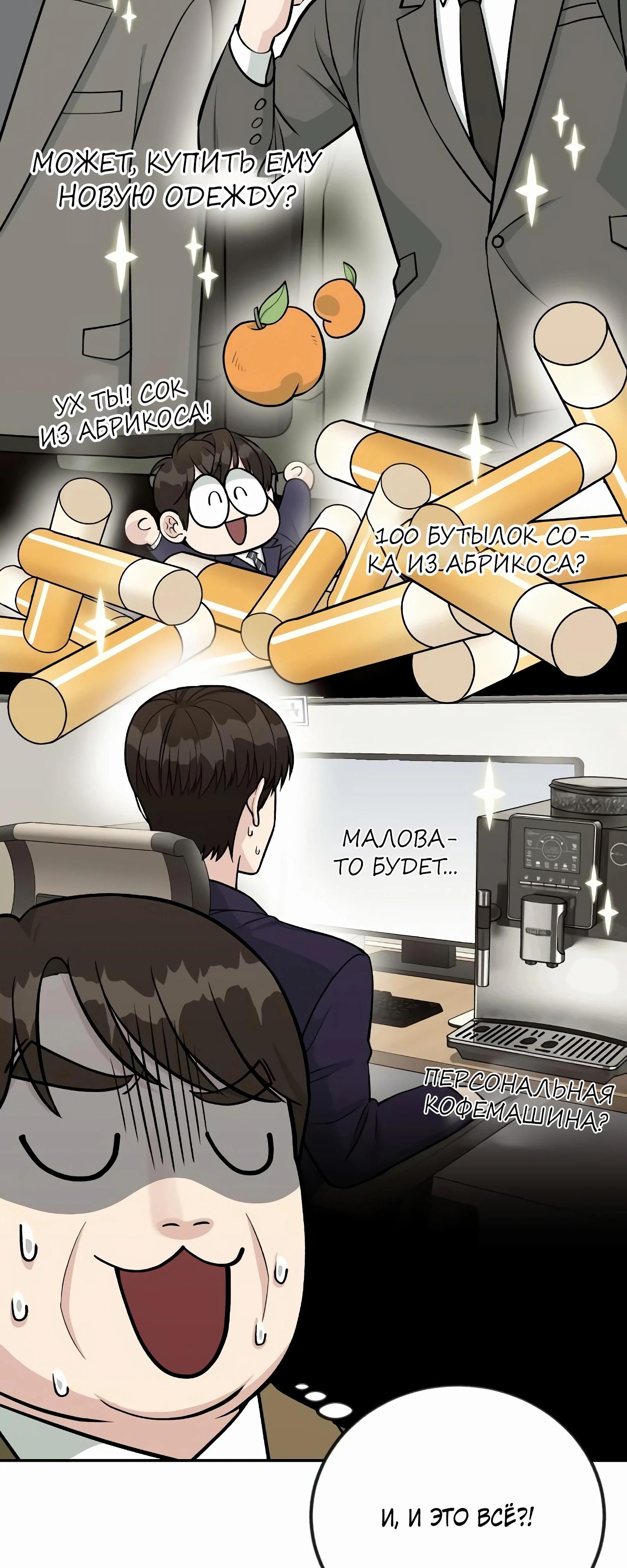 Глава 49 - страница 63