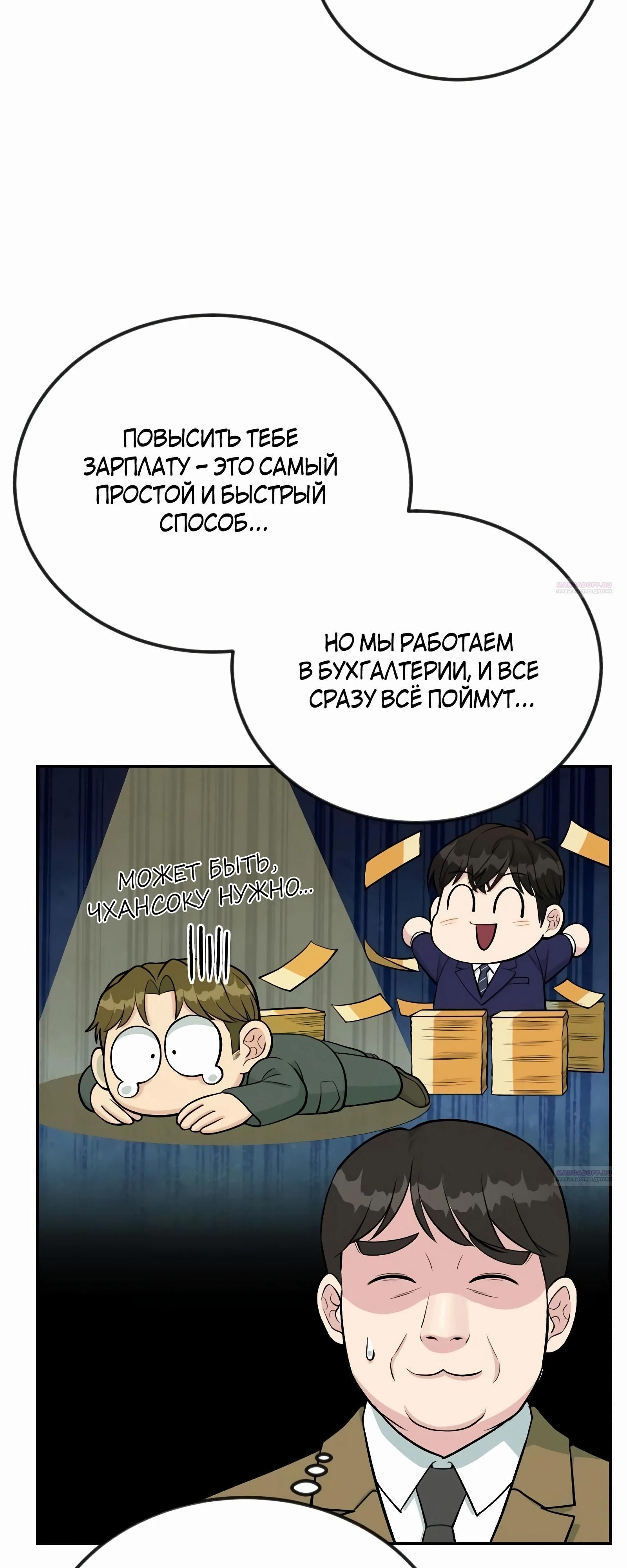 Глава 49 - страница 64