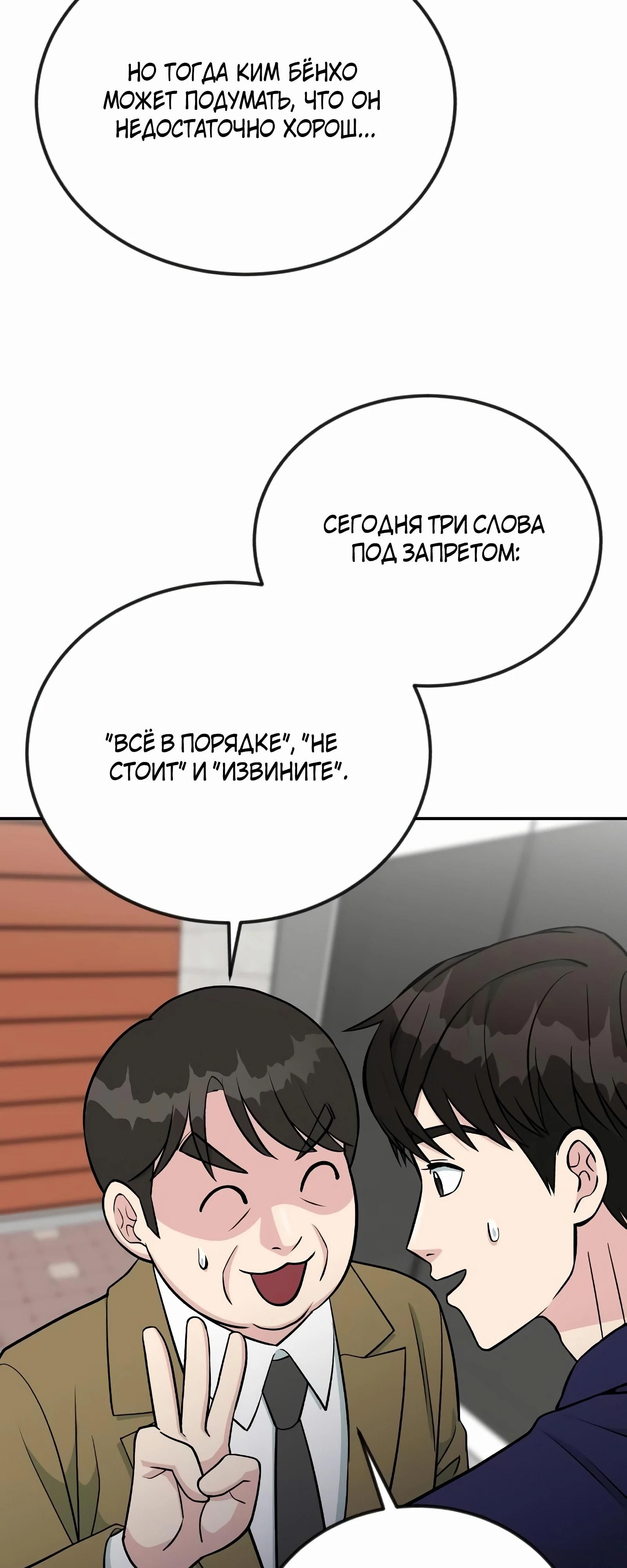 Глава 49 - страница 65