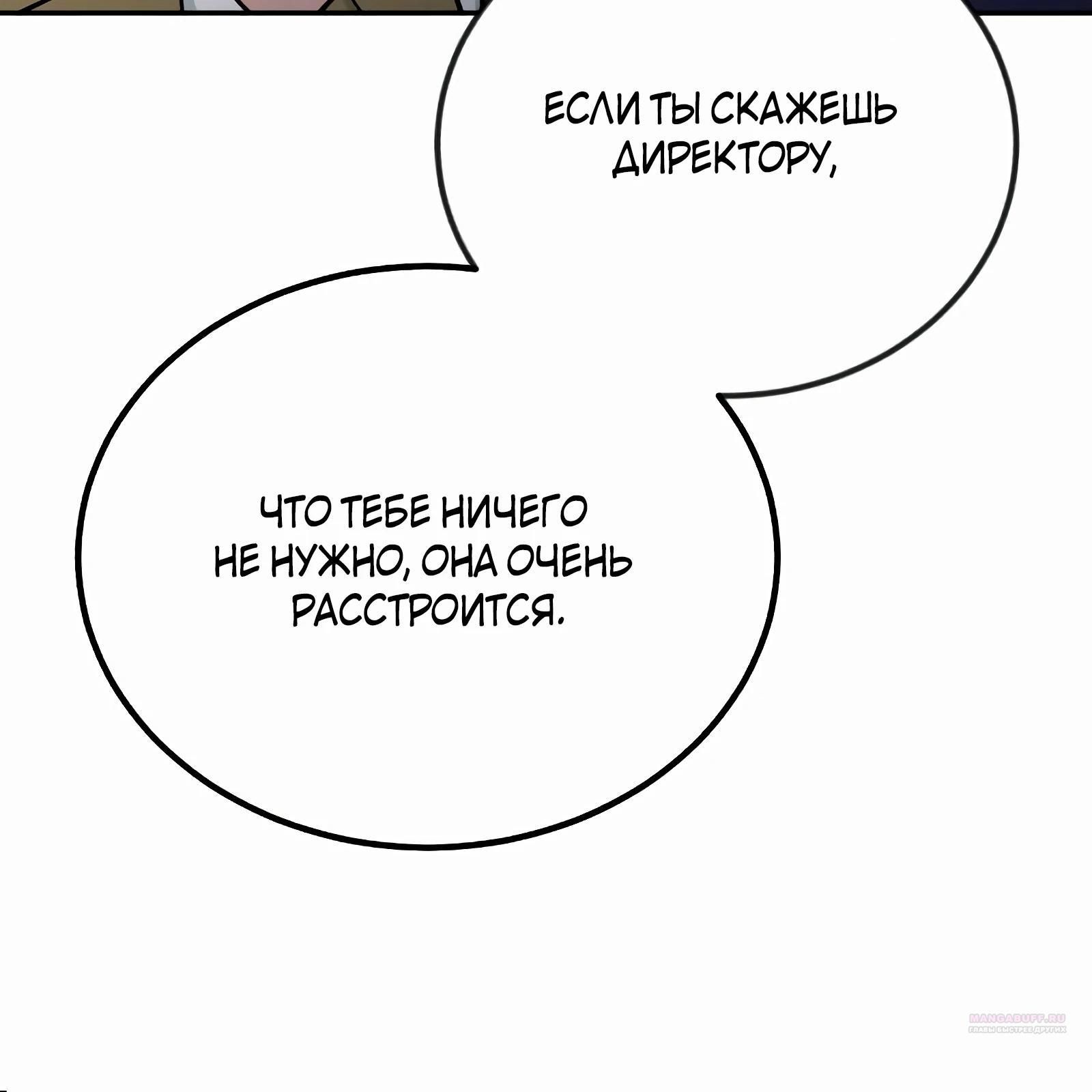 Глава 49 - страница 66