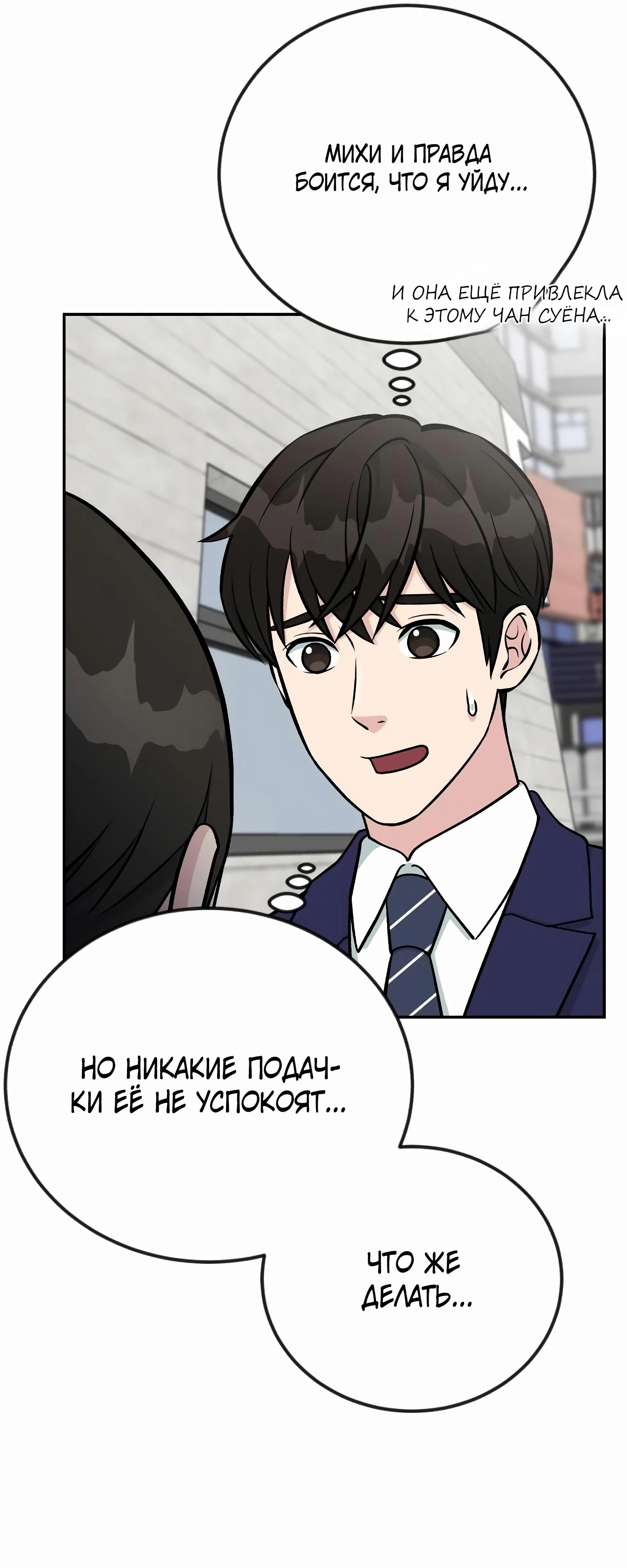 Глава 49 - страница 67