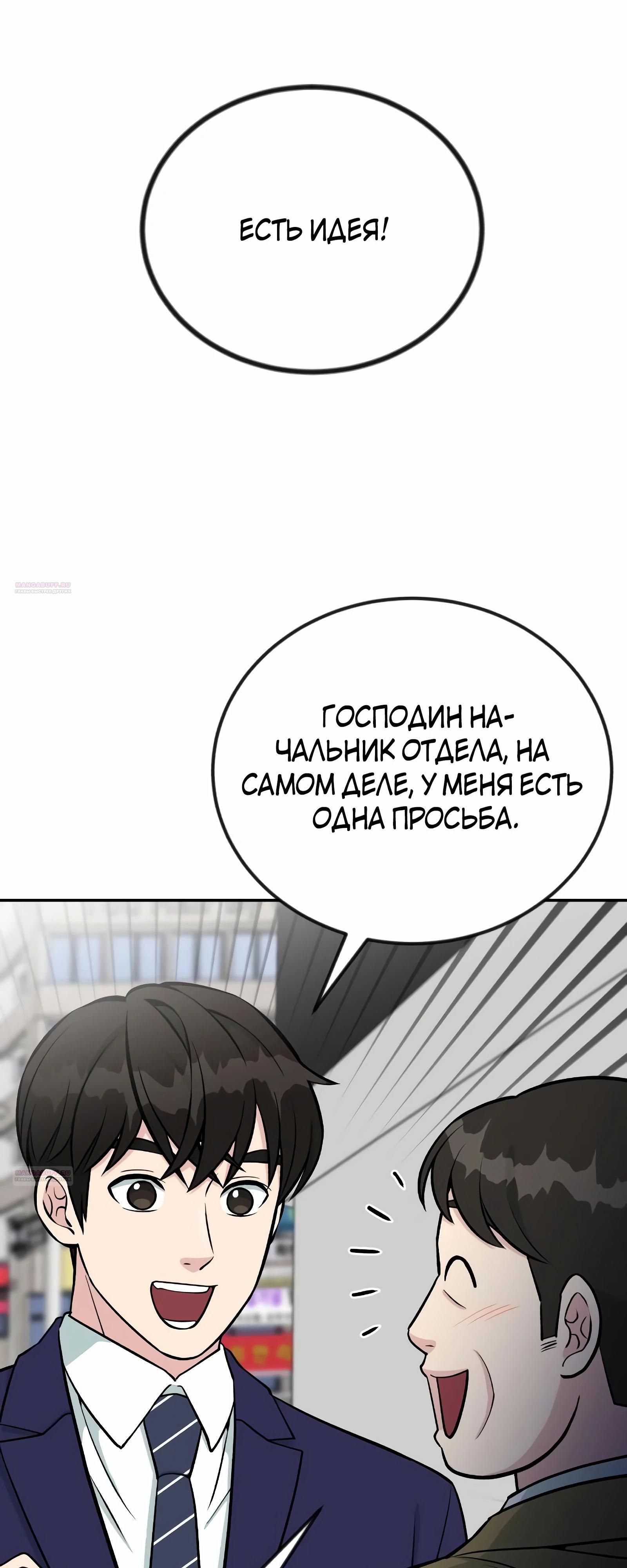 Глава 49 - страница 68