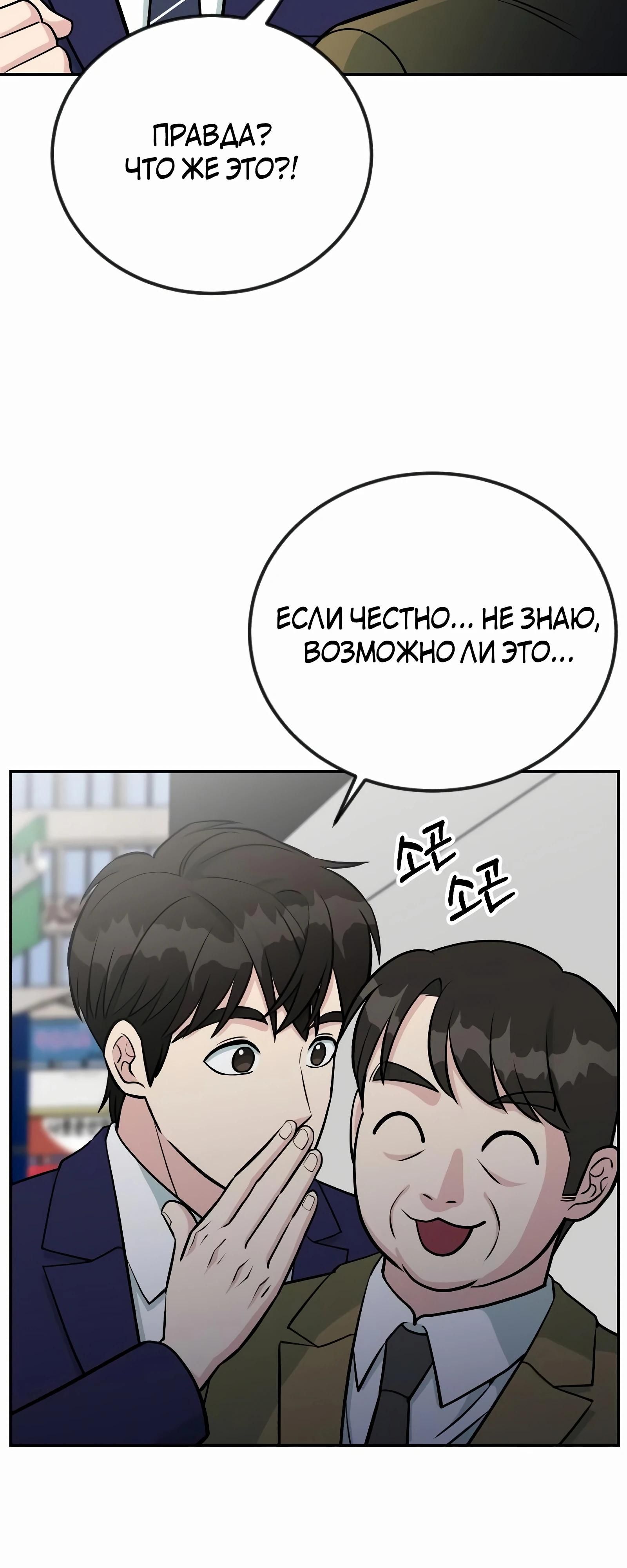 Глава 49 - страница 69