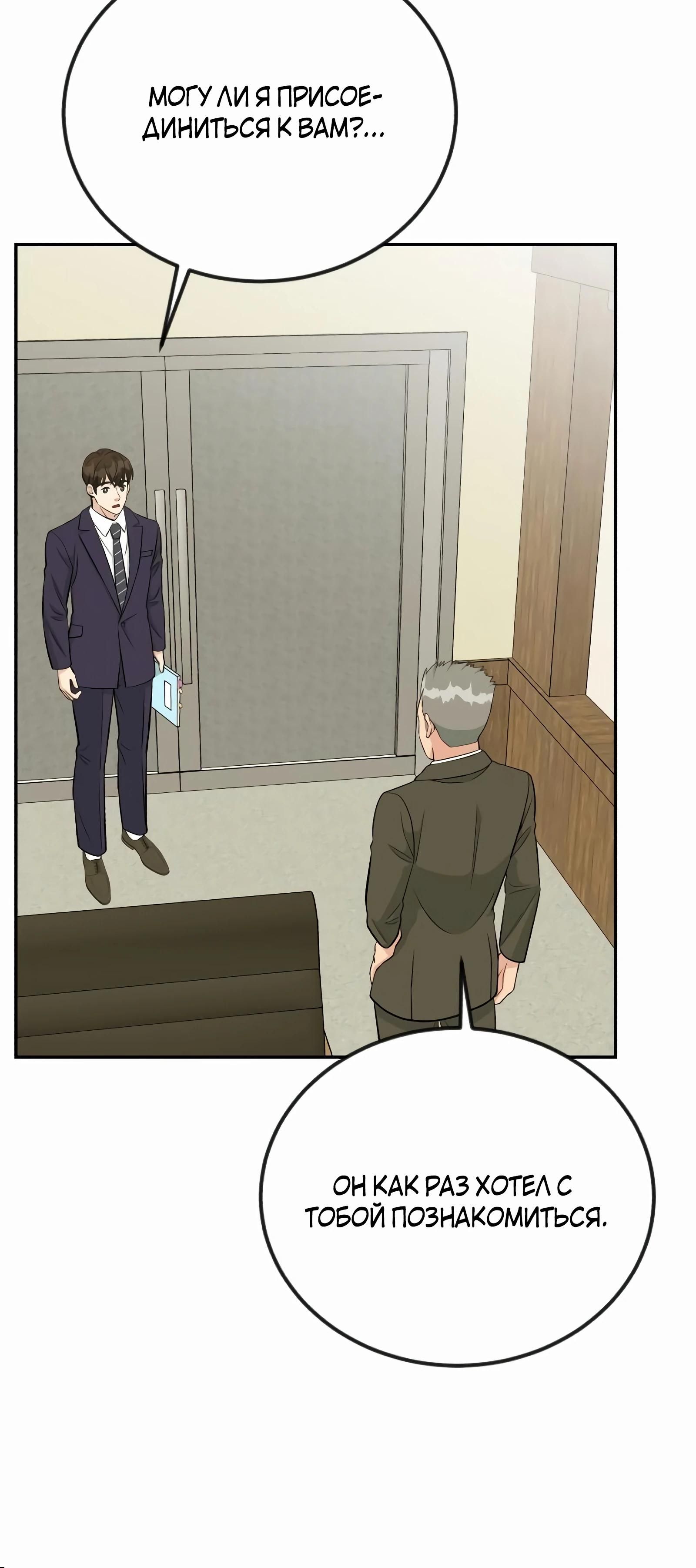 Глава 49 - страница 7