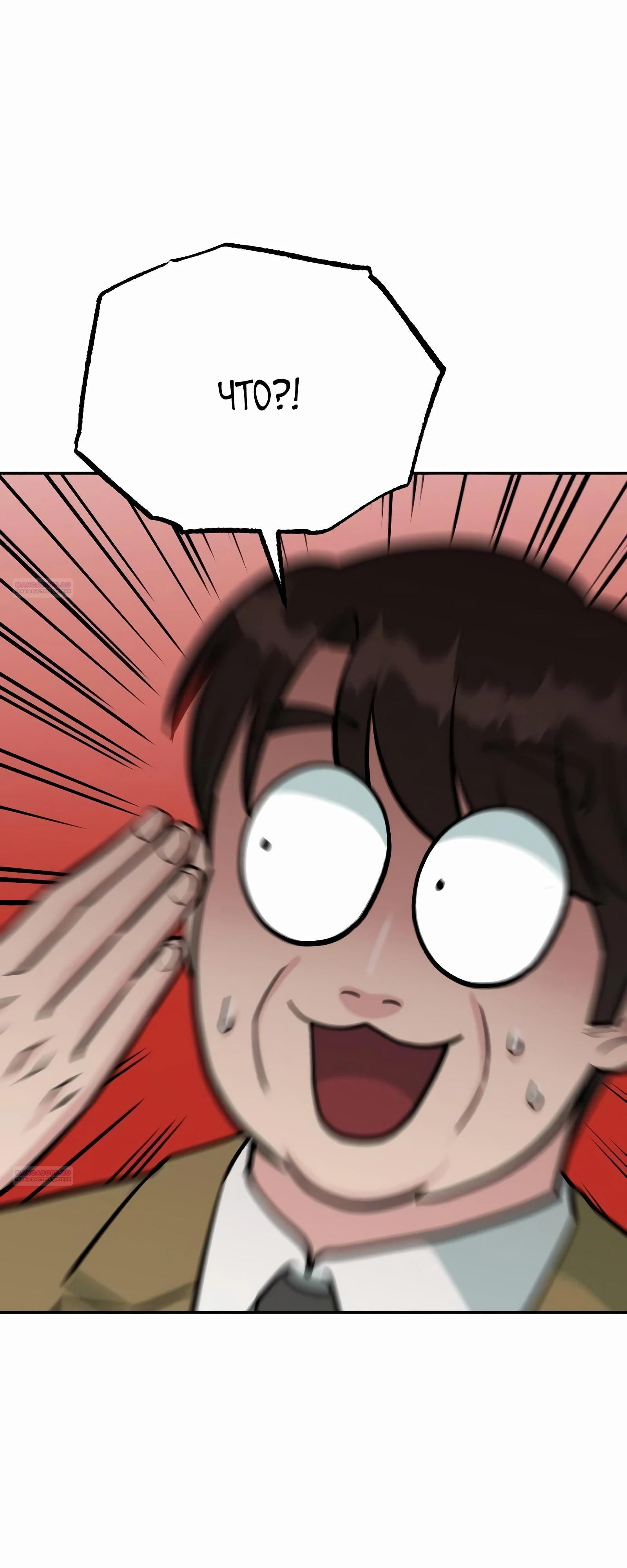 Глава 49 - страница 70