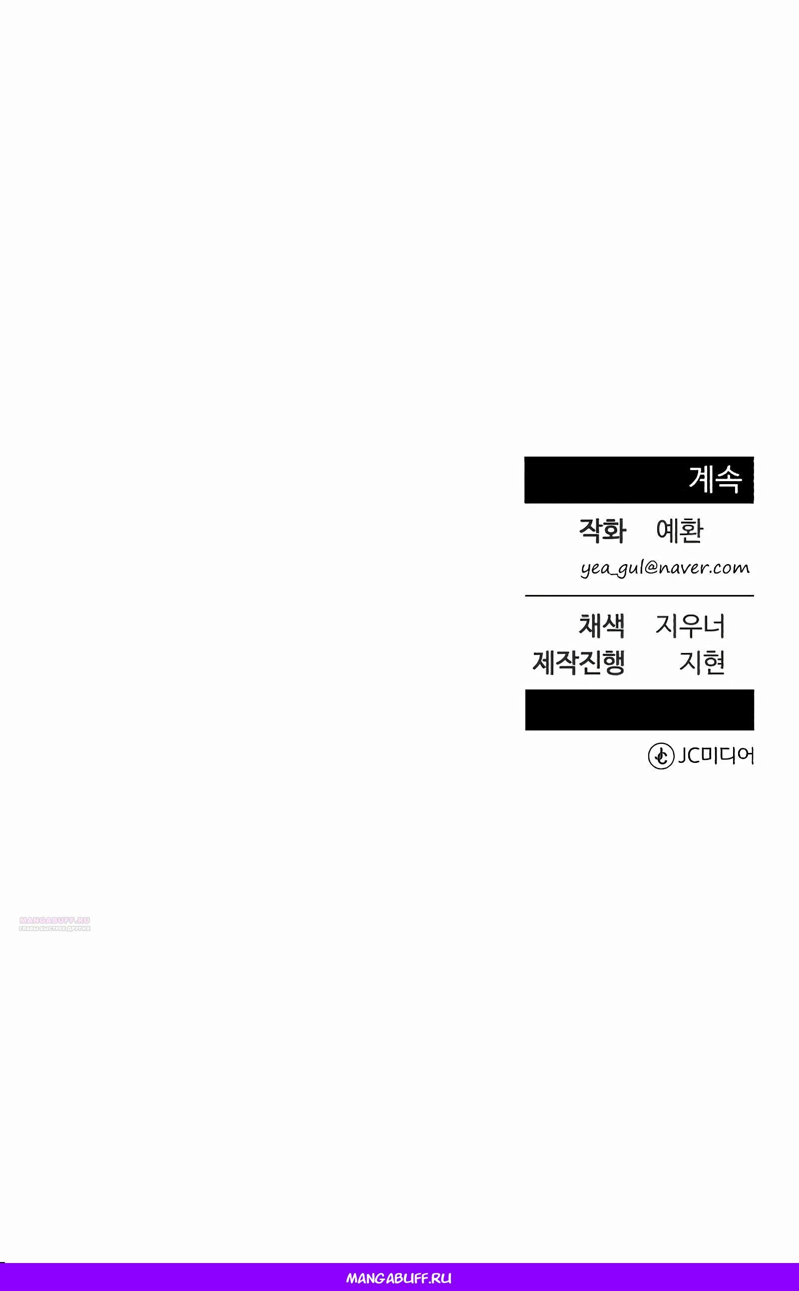 Глава 49 - страница 71