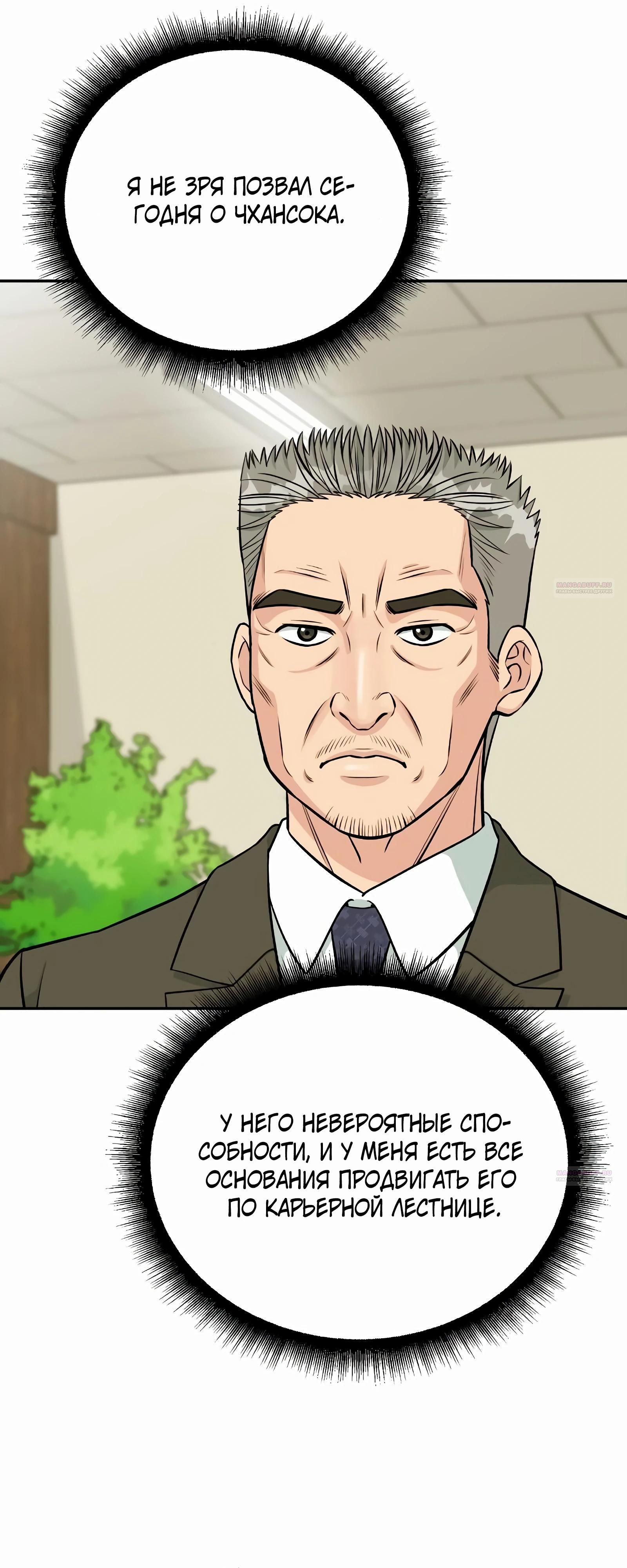 Глава 49 - страница 8