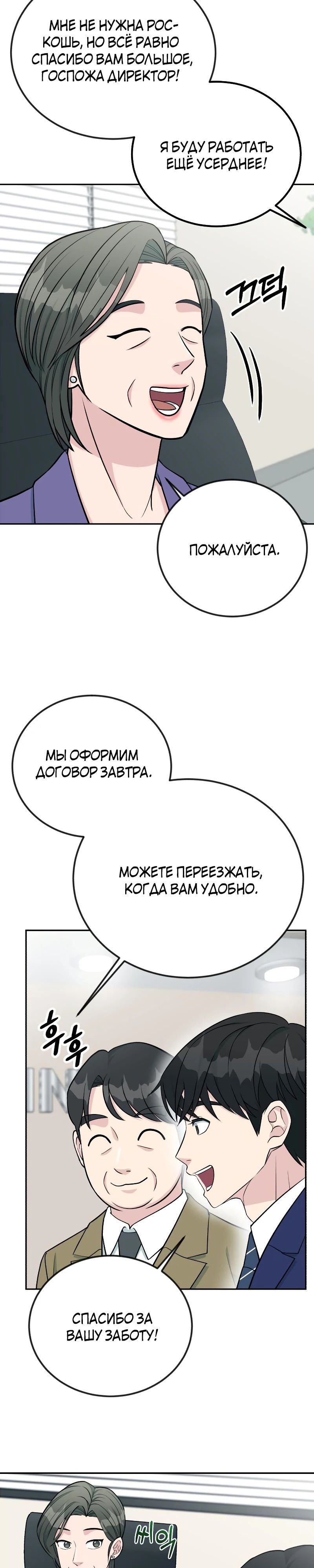 Глава 50 - страница 11