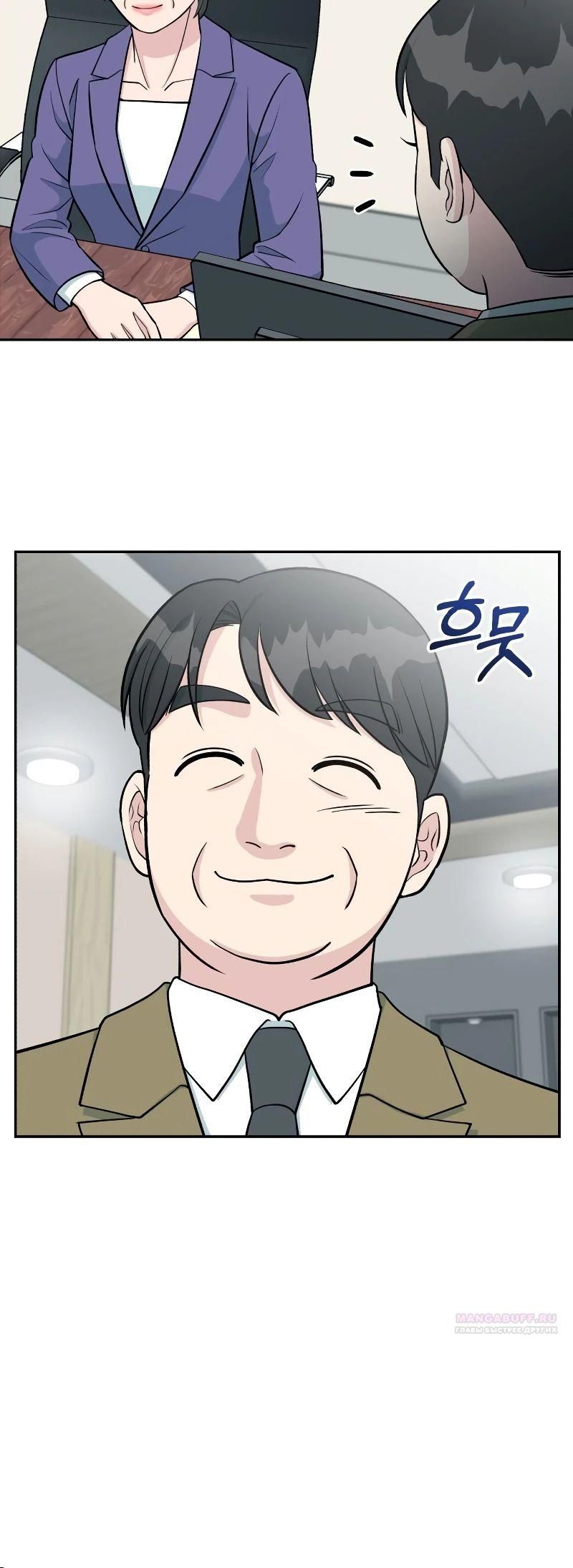 Глава 50 - страница 12