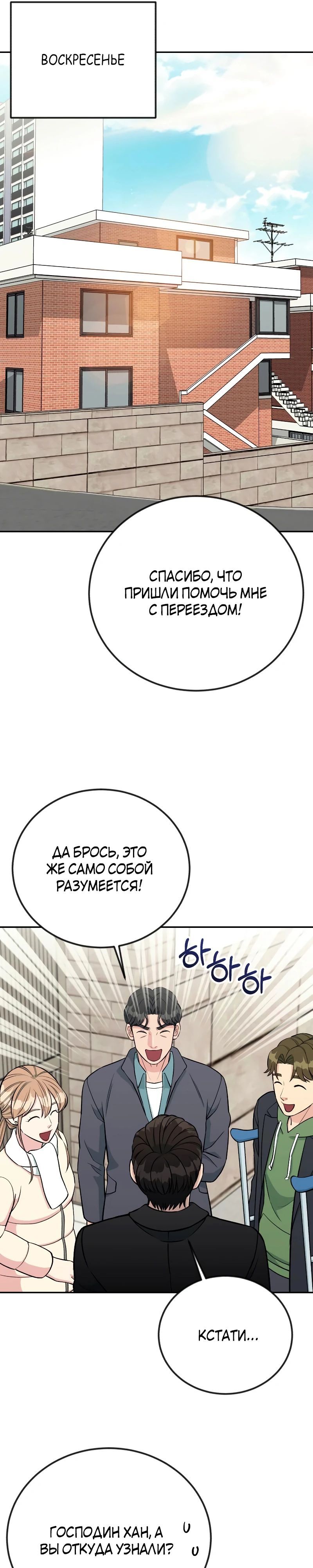 Глава 50 - страница 13
