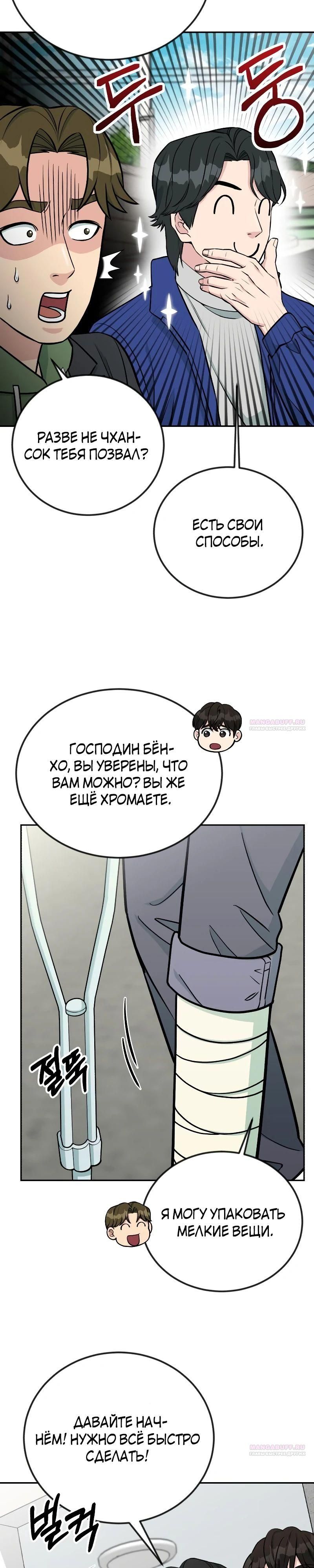 Глава 50 - страница 14