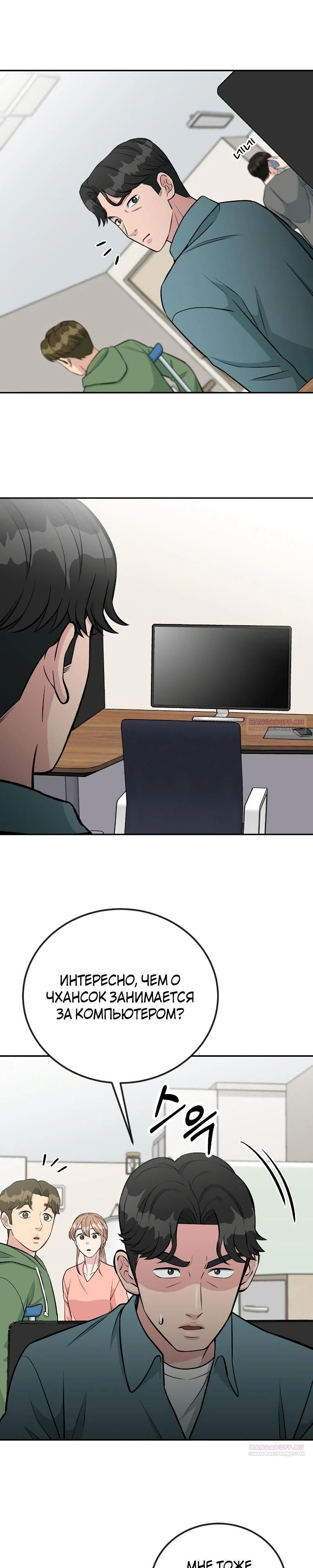 Глава 50 - страница 18