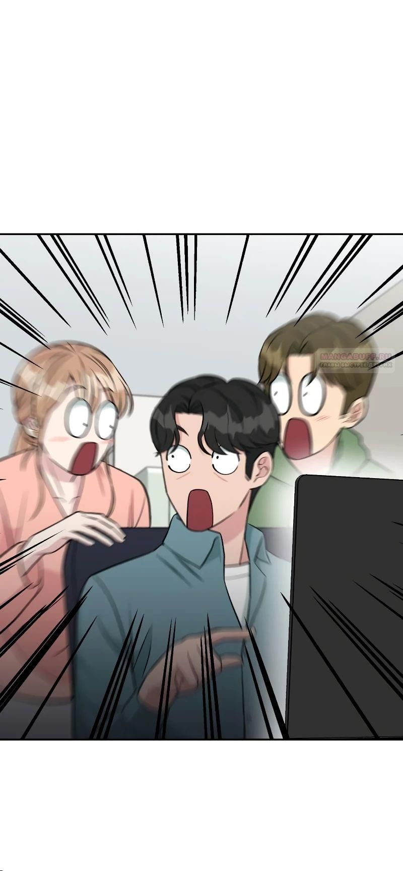 Глава 50 - страница 20