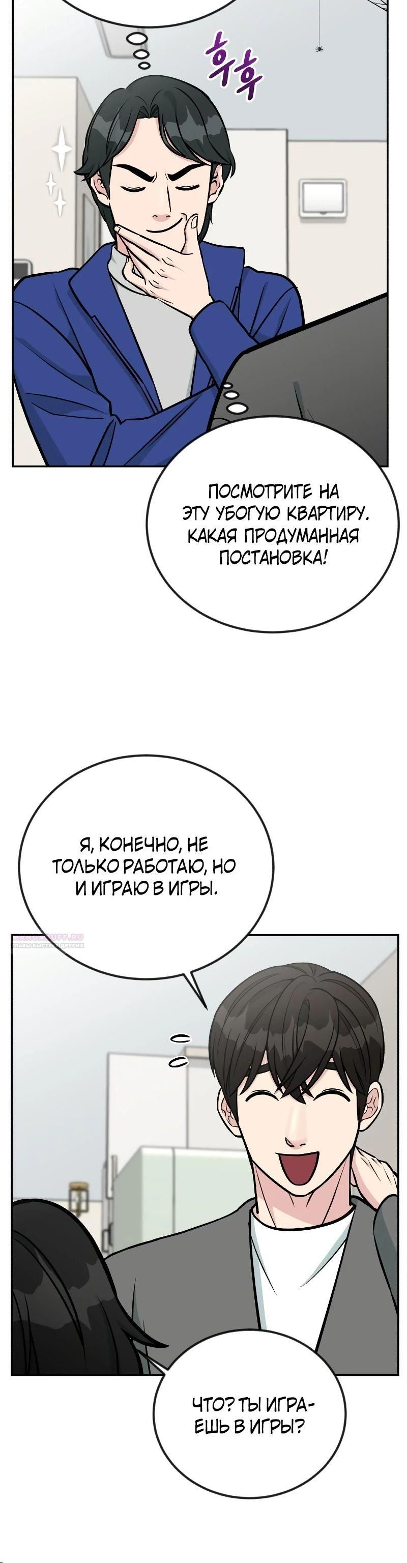 Глава 50 - страница 24